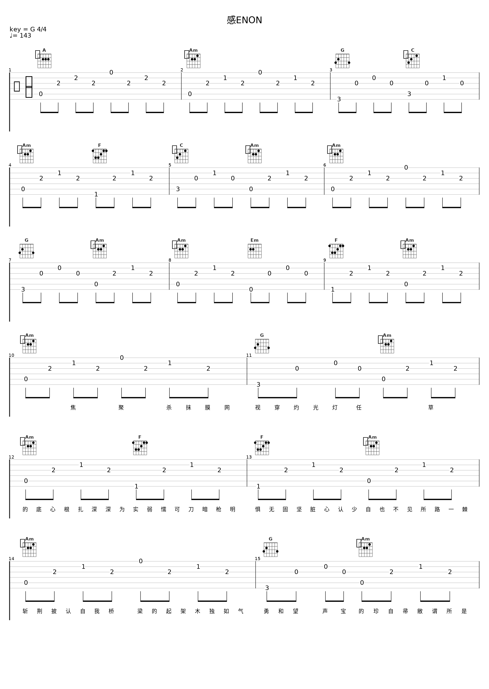 感ENON_洛天依_1