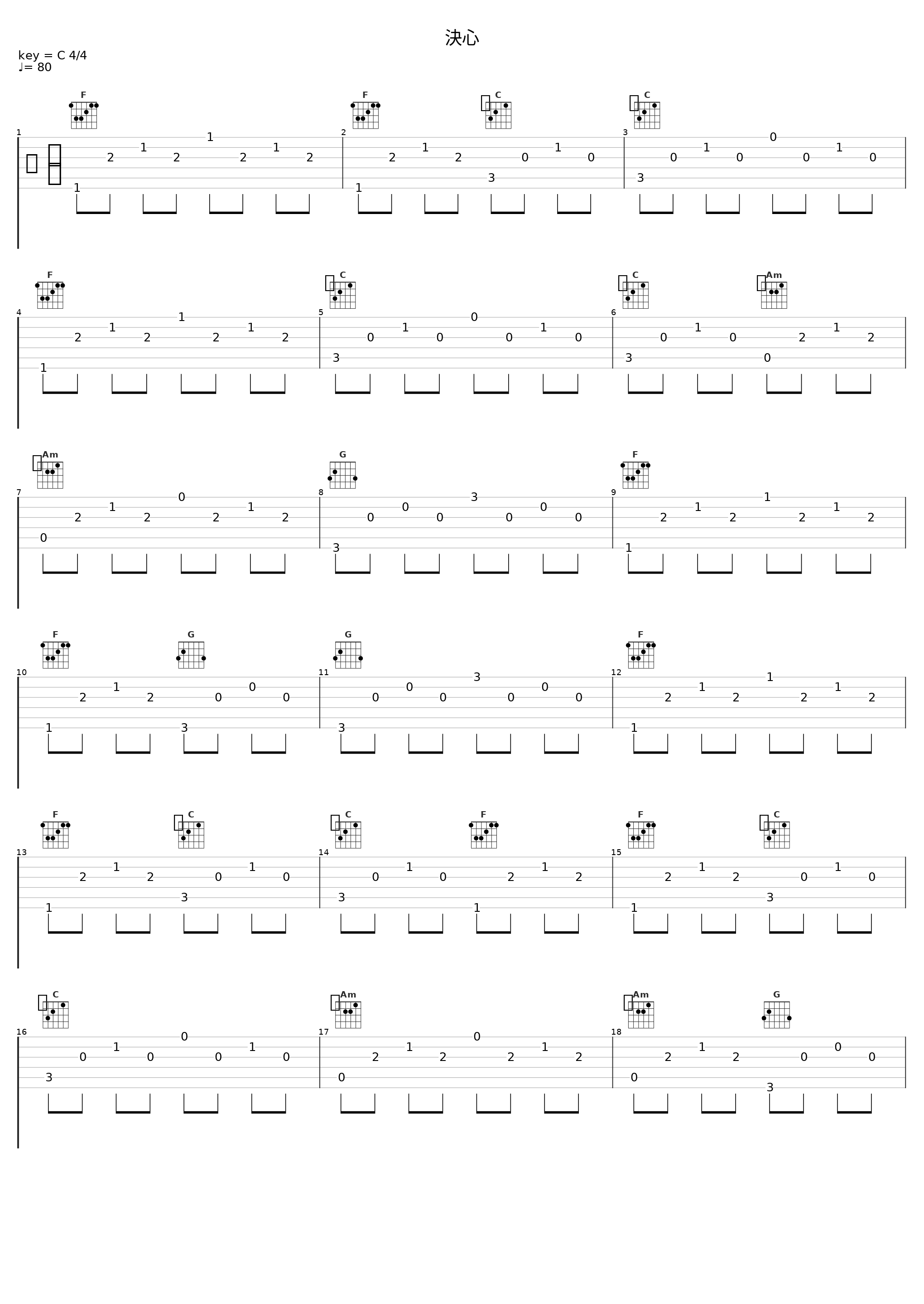 決心_巨勢典子_1