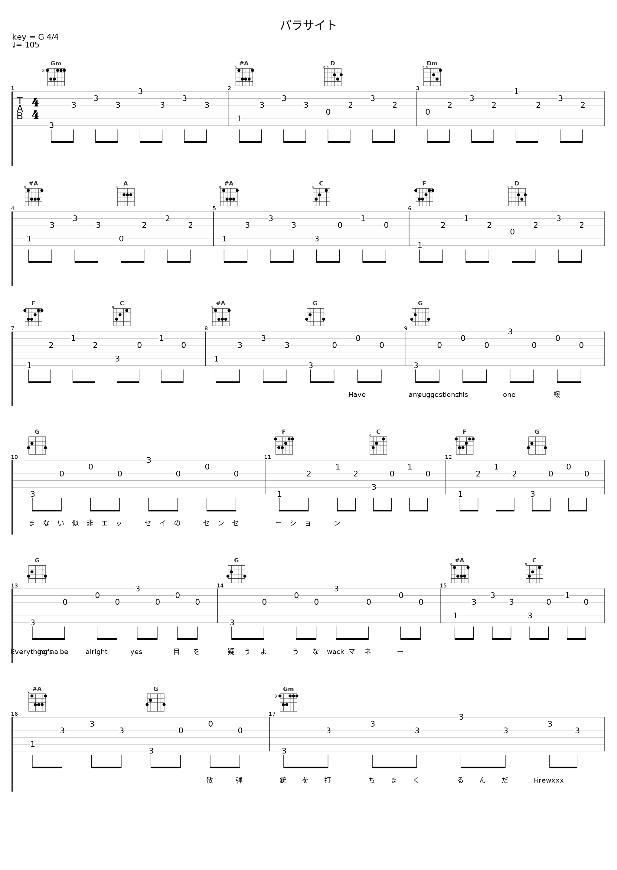 パラサイト_KEYTALK_1