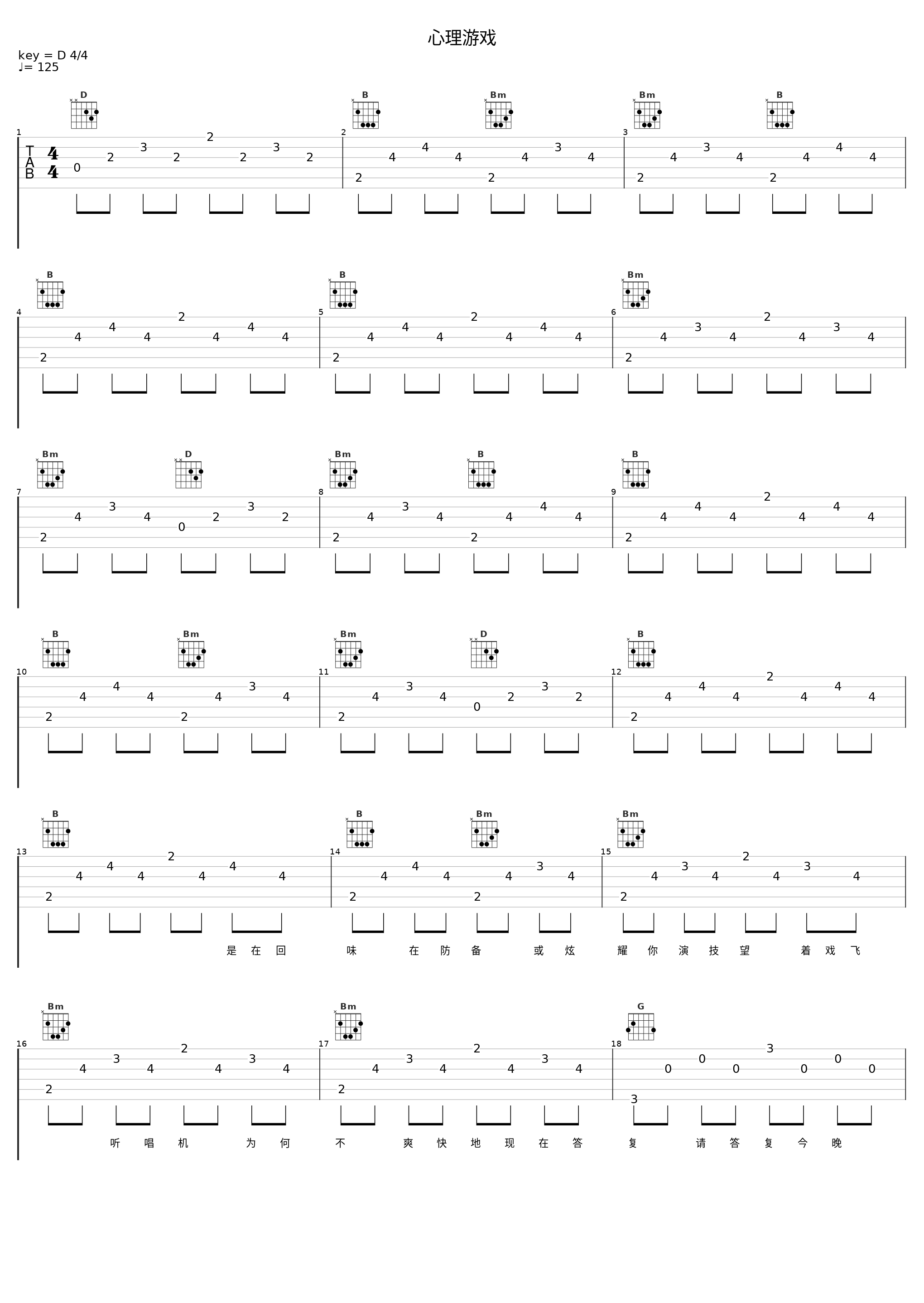 心理游戏_陈晓东_1