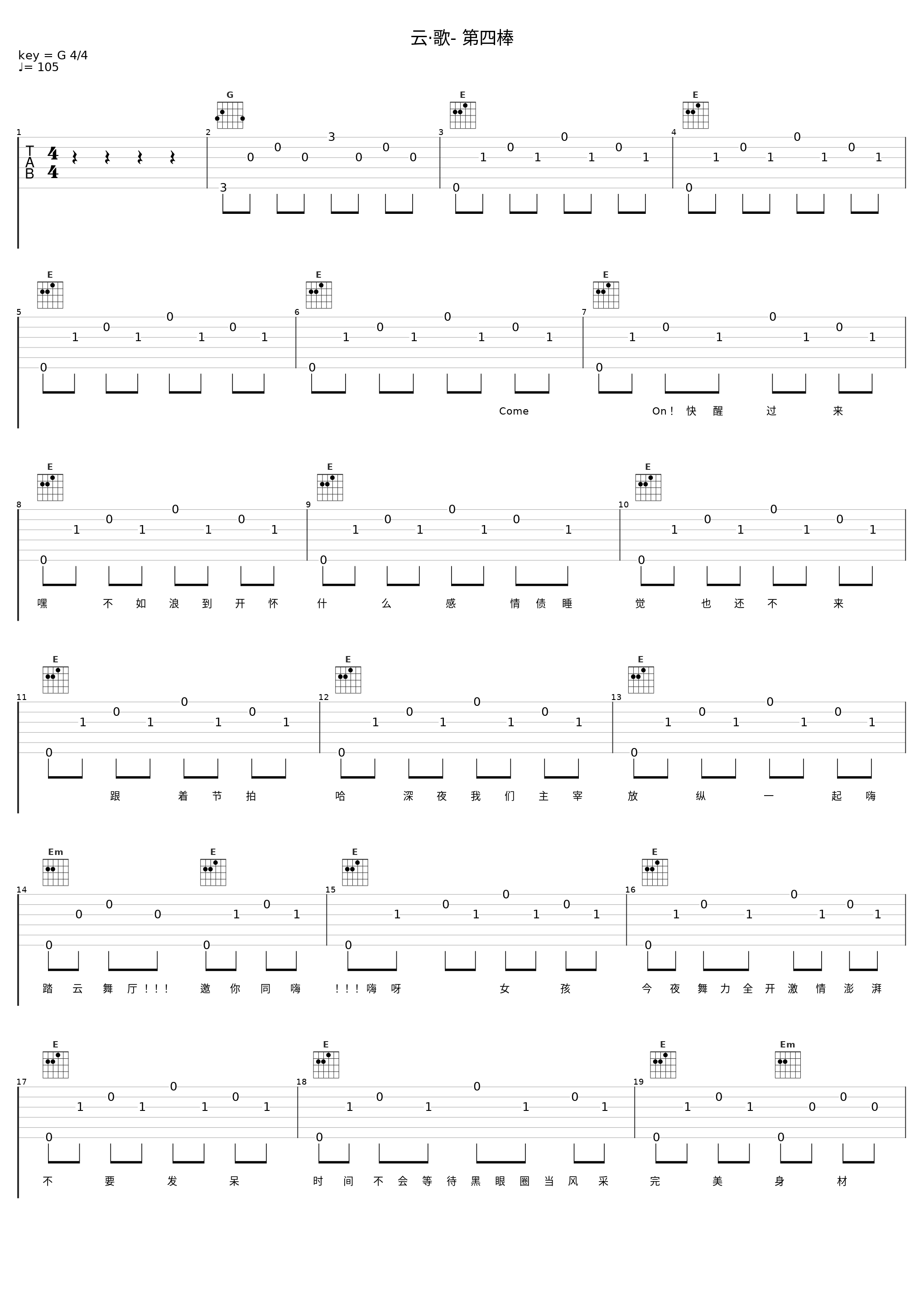 云·歌- 第四棒_洛天依_1