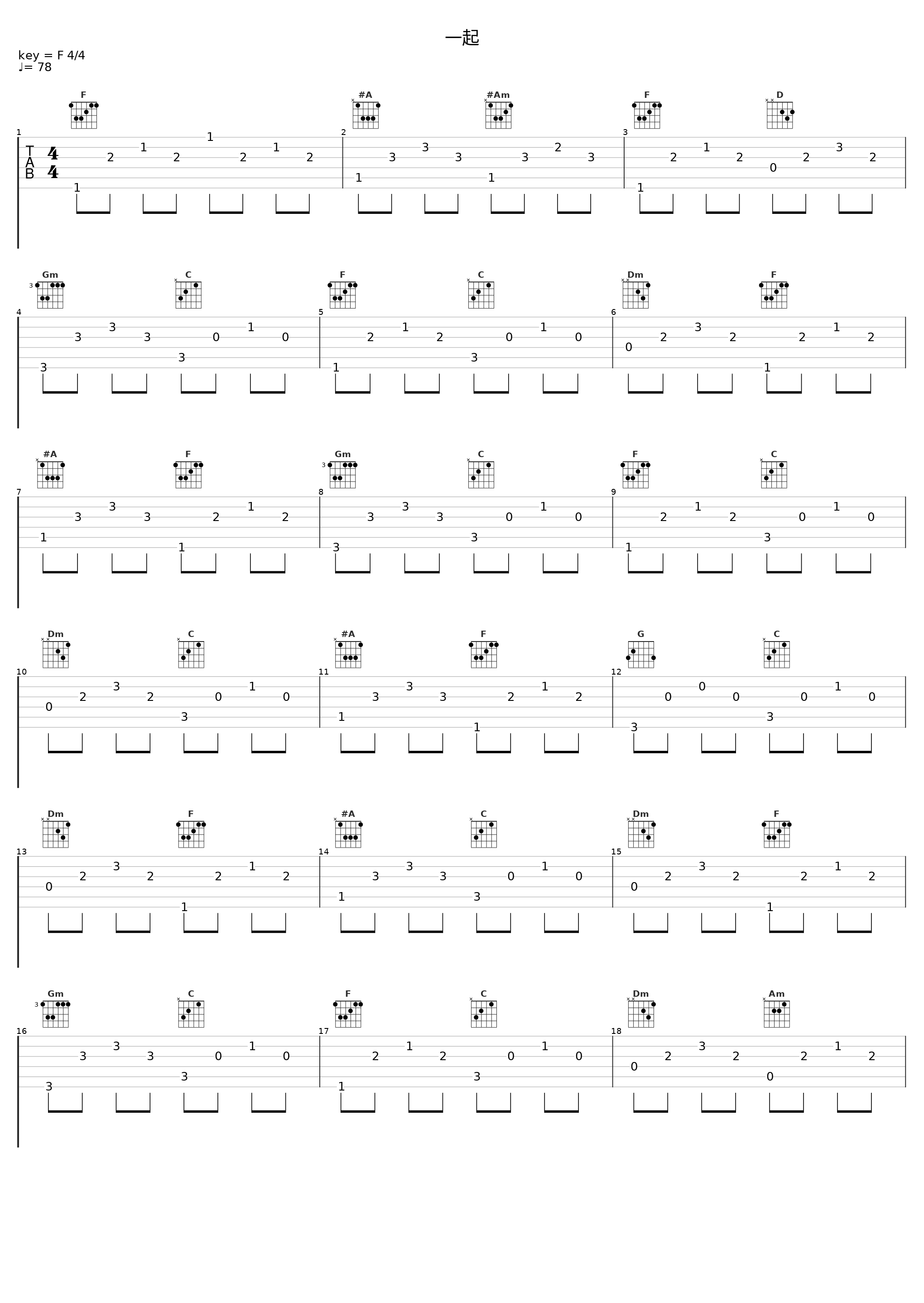 一起_丁丁_1