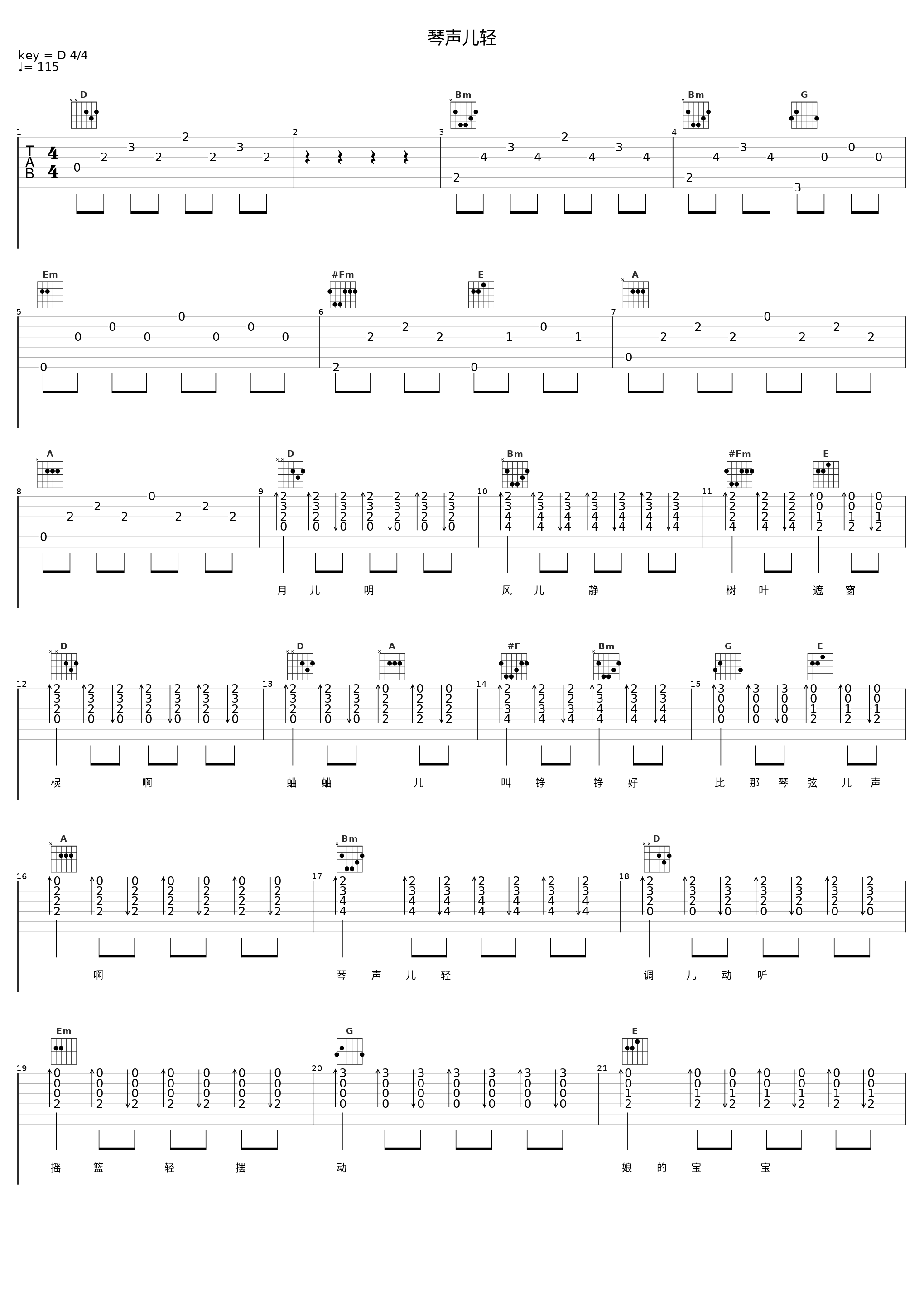 琴声儿轻_洛天依_1
