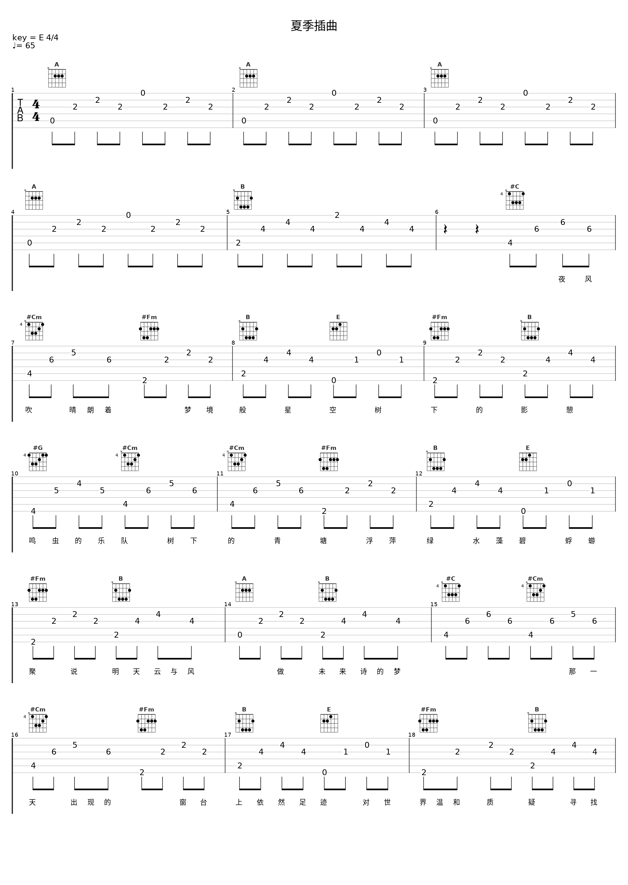 夏季插曲_洛天依_1