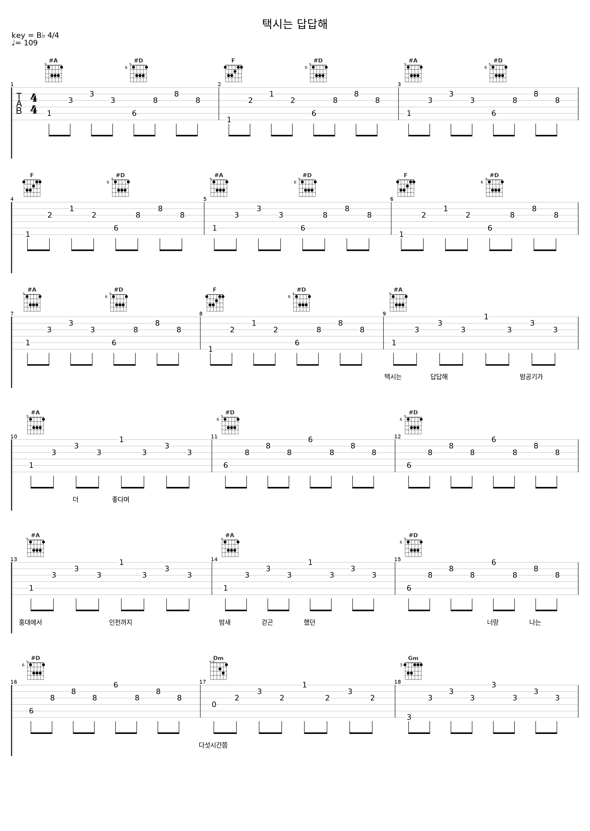 택시는 답답해_电鳗_1