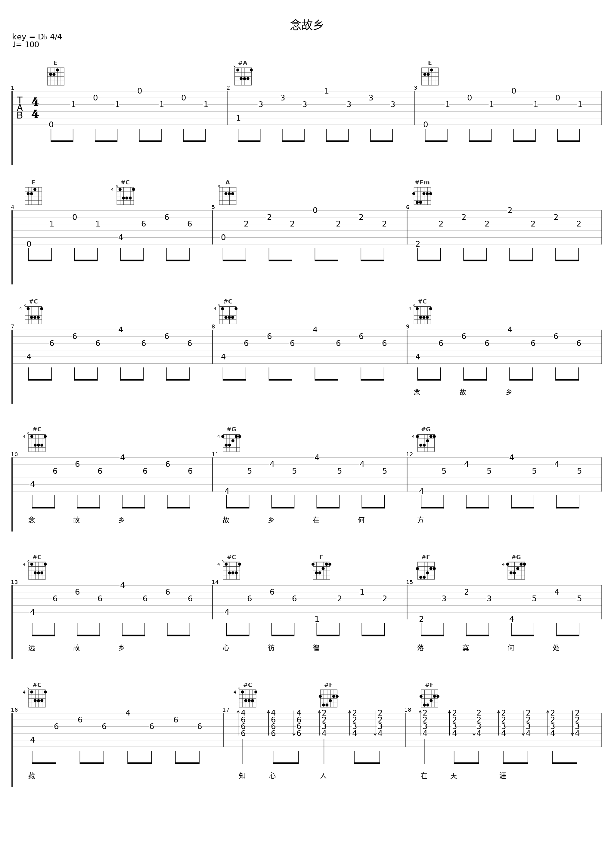 念故乡_洛天依_1