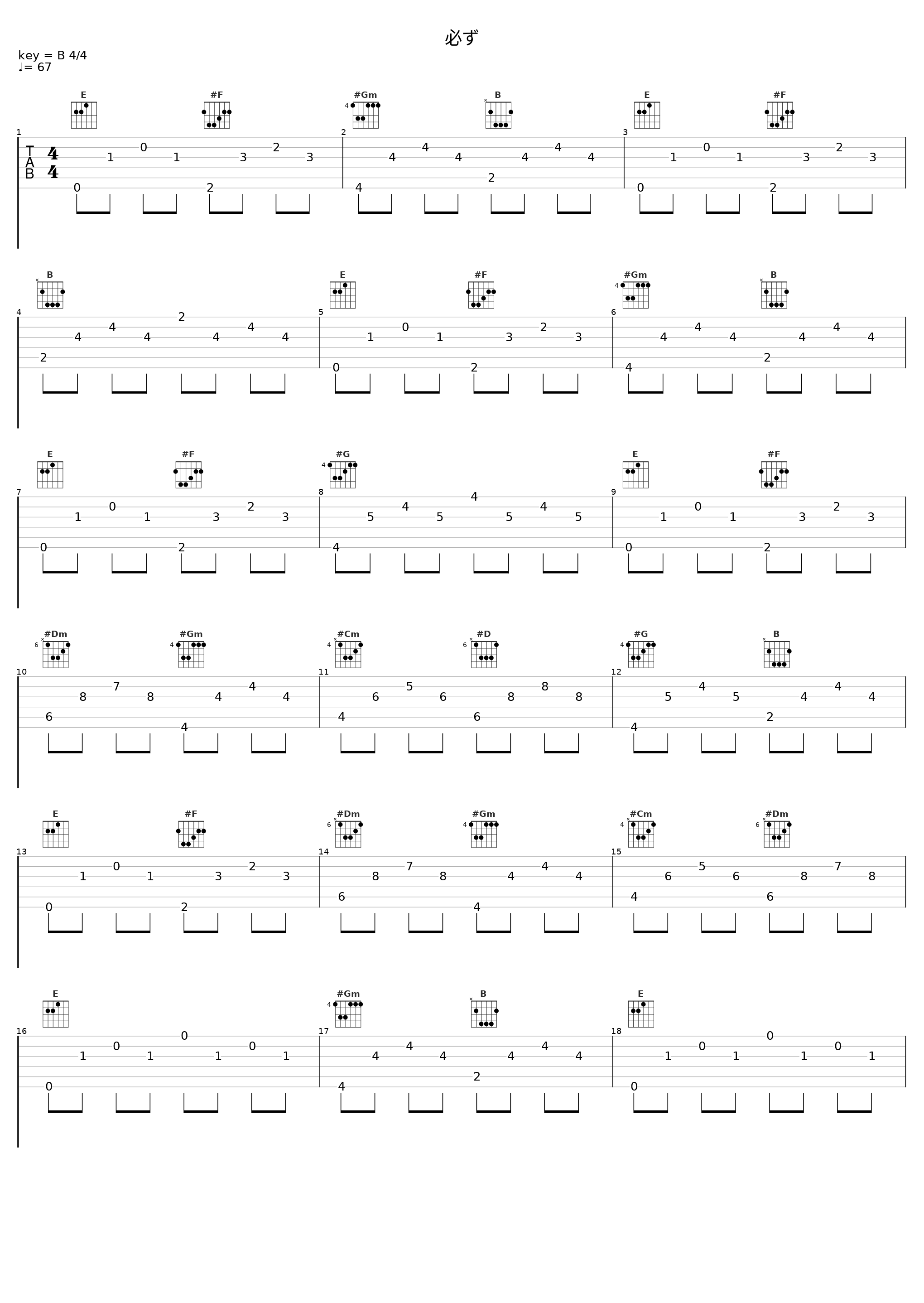 必ず_Angel Note_1