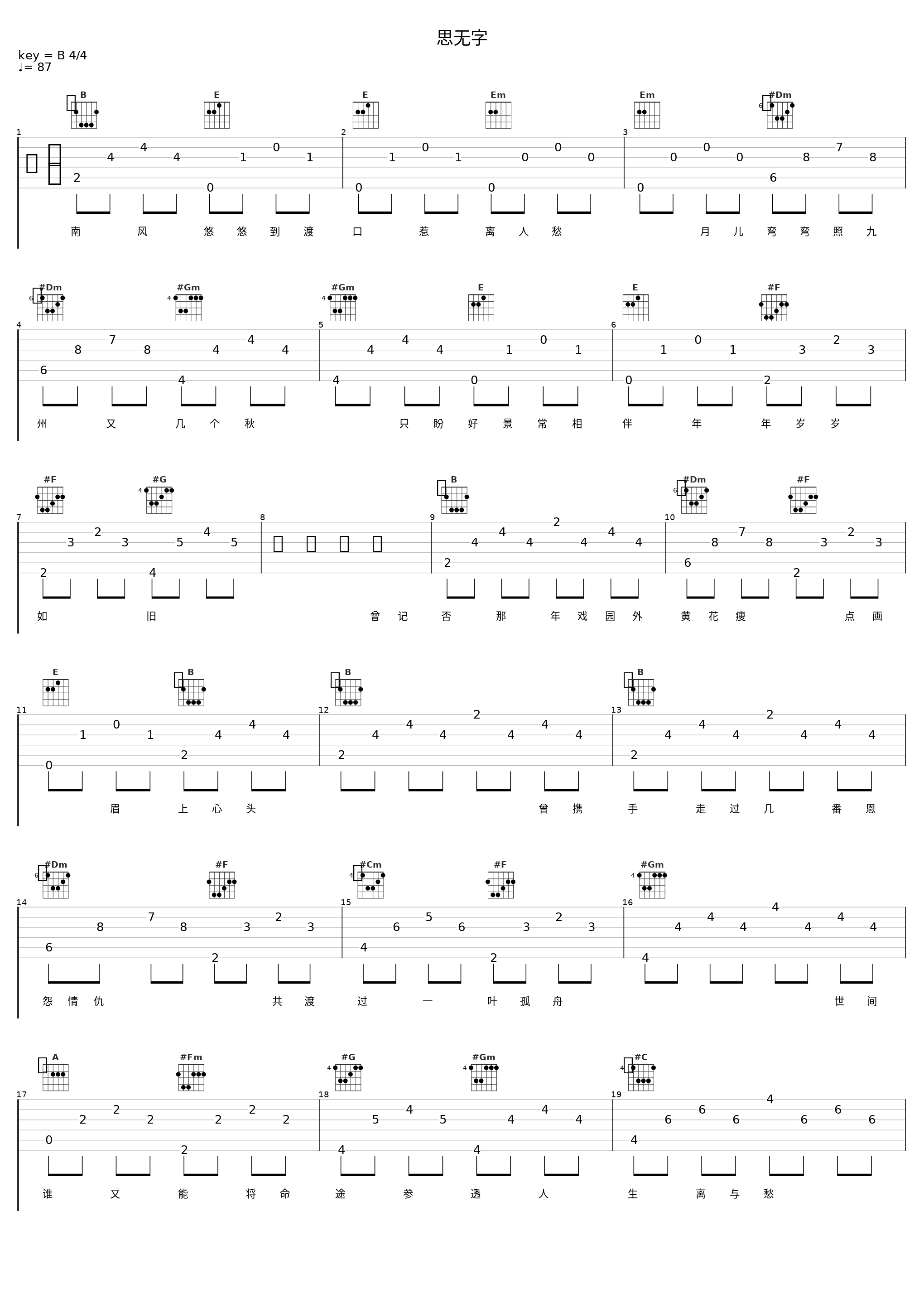 思无字_MANTA_1