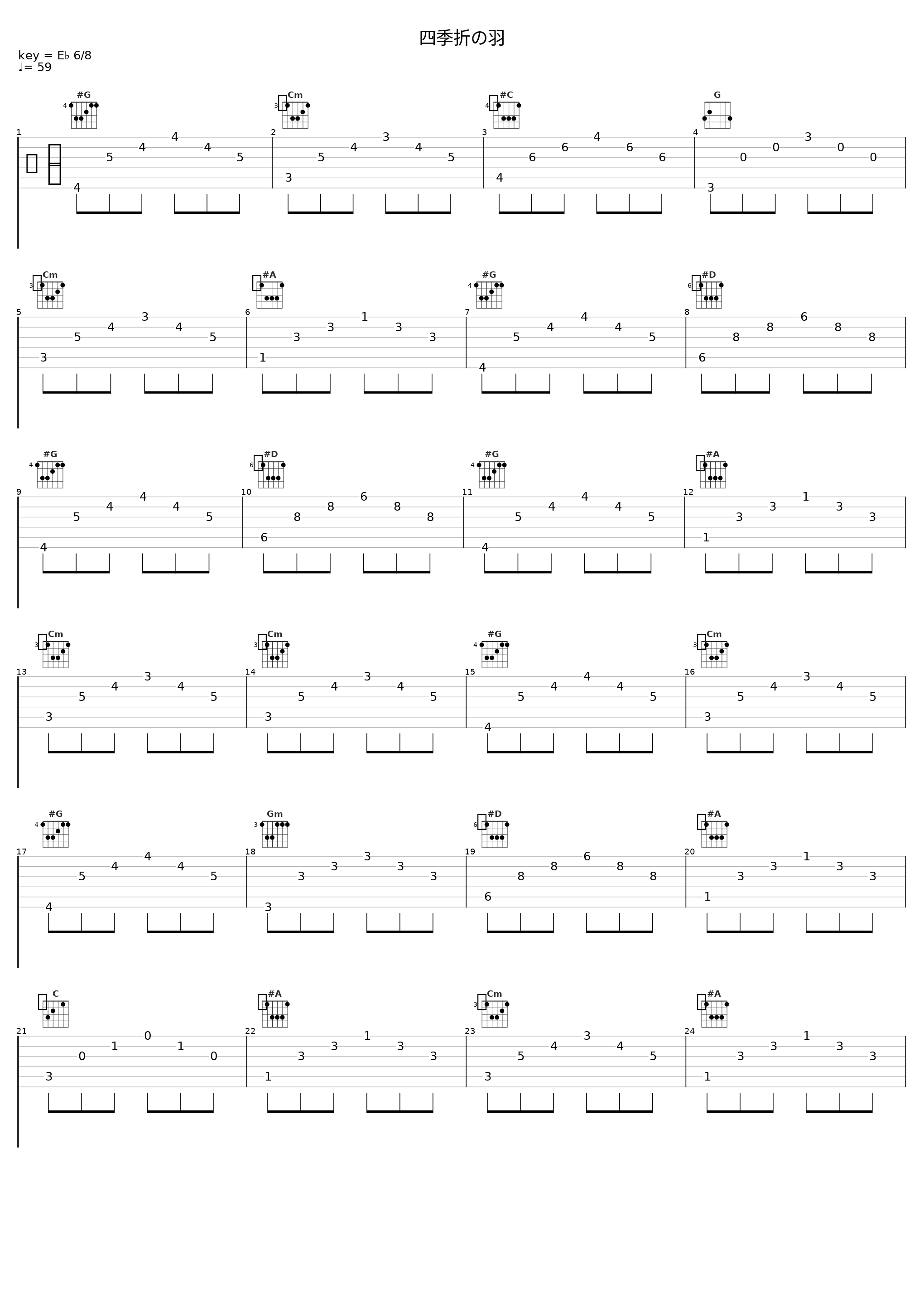四季折の羽_镜音连_1