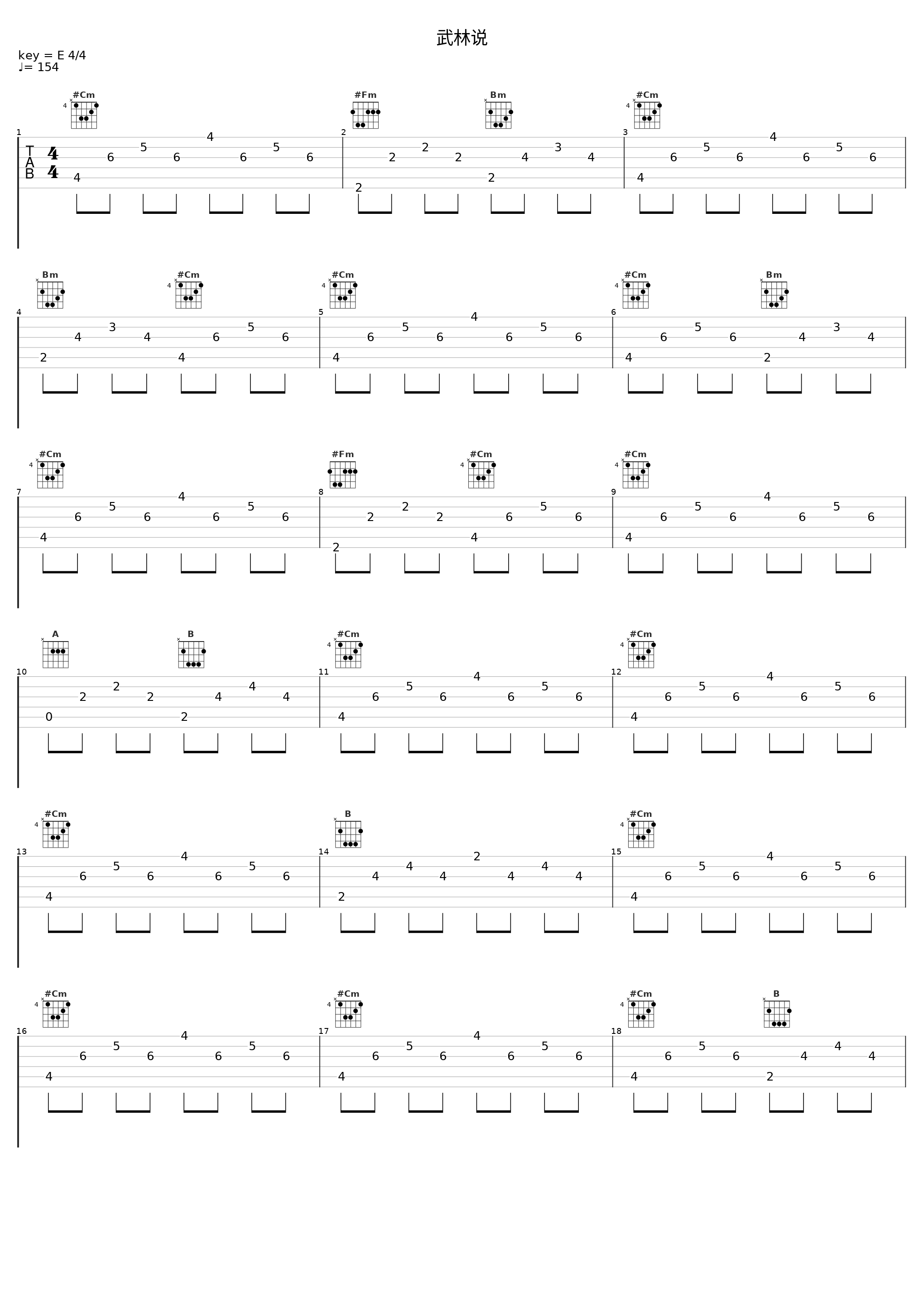 武林说_Syadn,洛天依_1