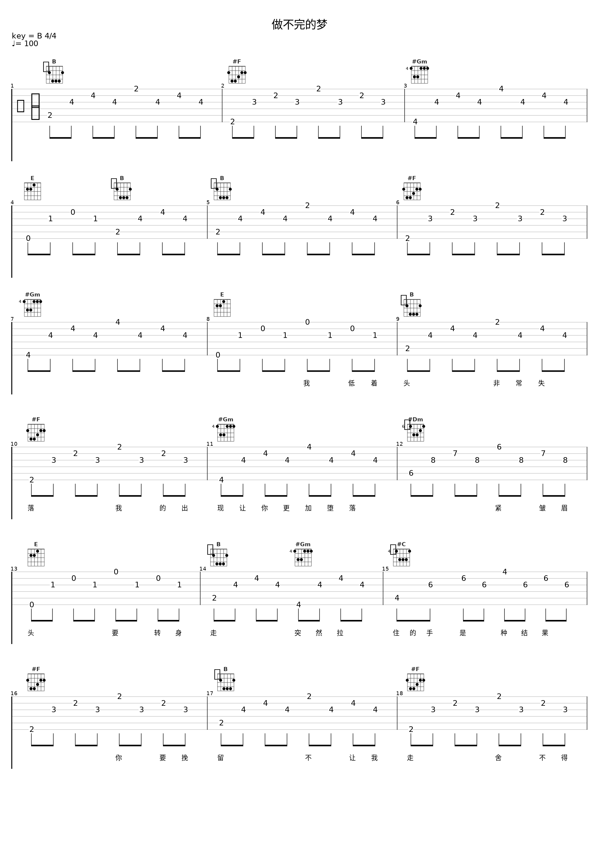 做不完的梦_洛天依_1