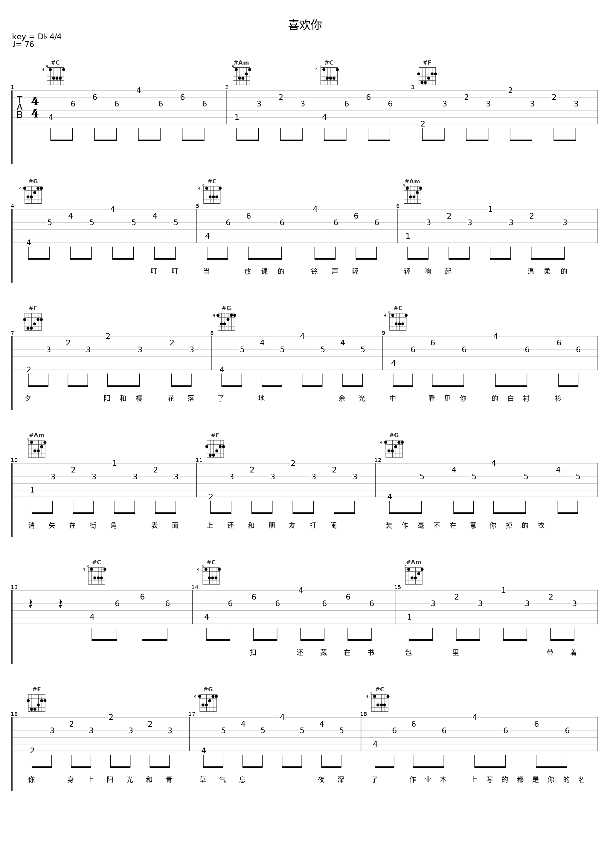 喜欢你_洛天依_1