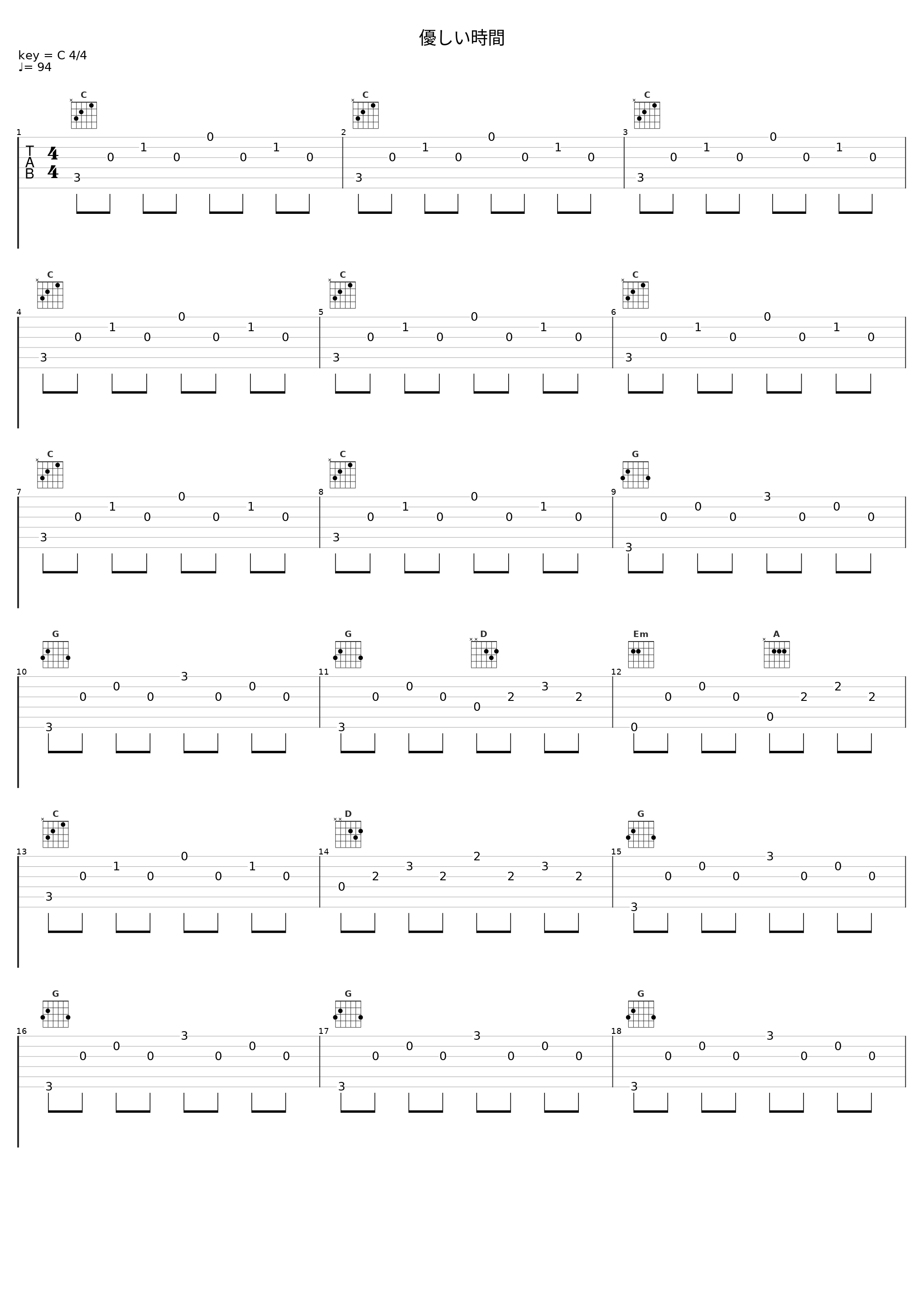 優しい時間_霜月遥_1