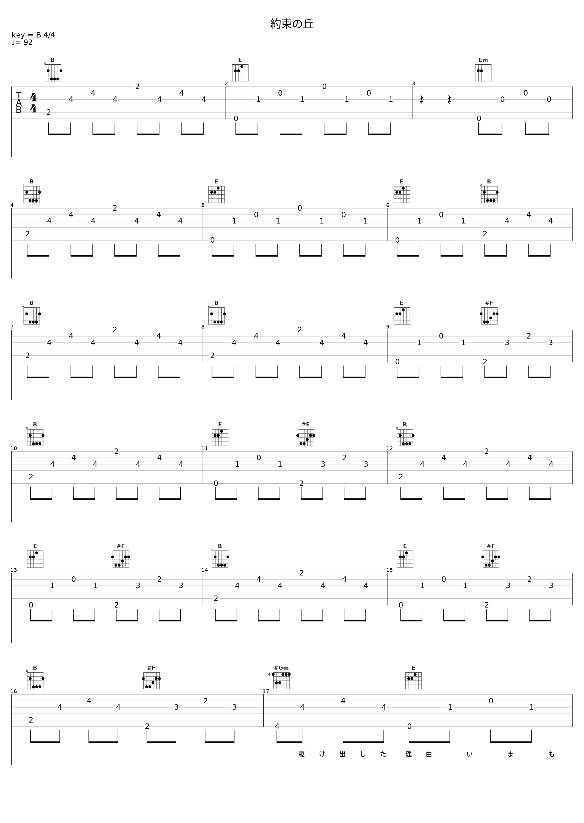 約束の丘_福山雅治_1