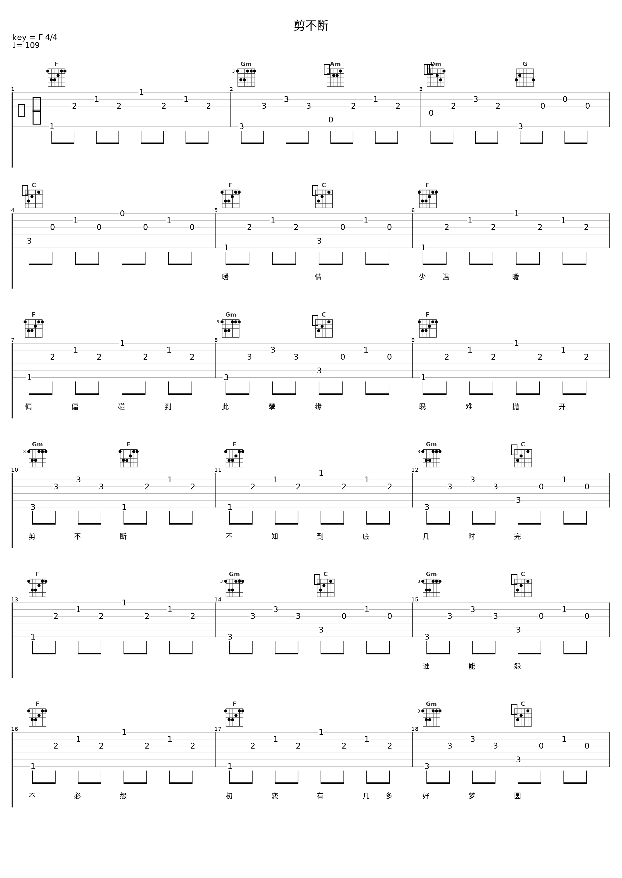 剪不断_郑少秋_1