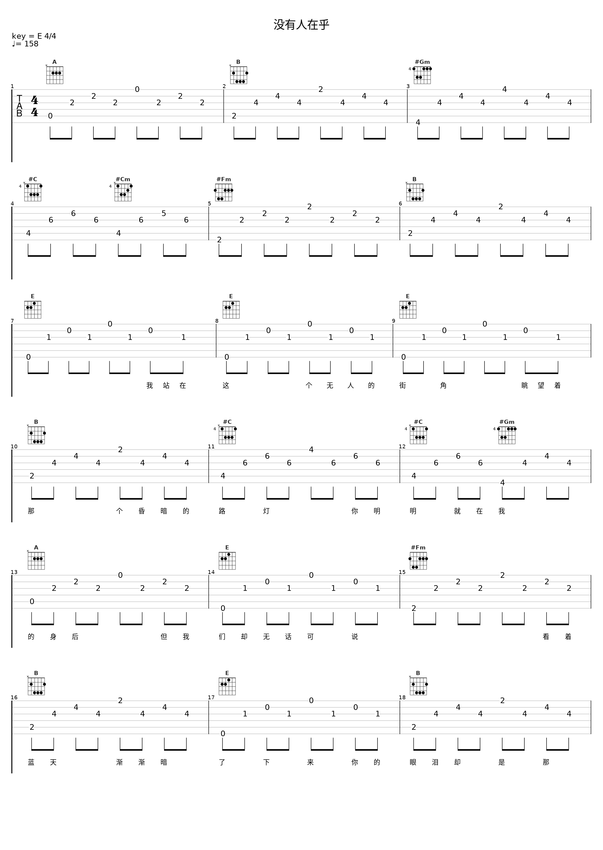 没有人在乎_洛天依_1