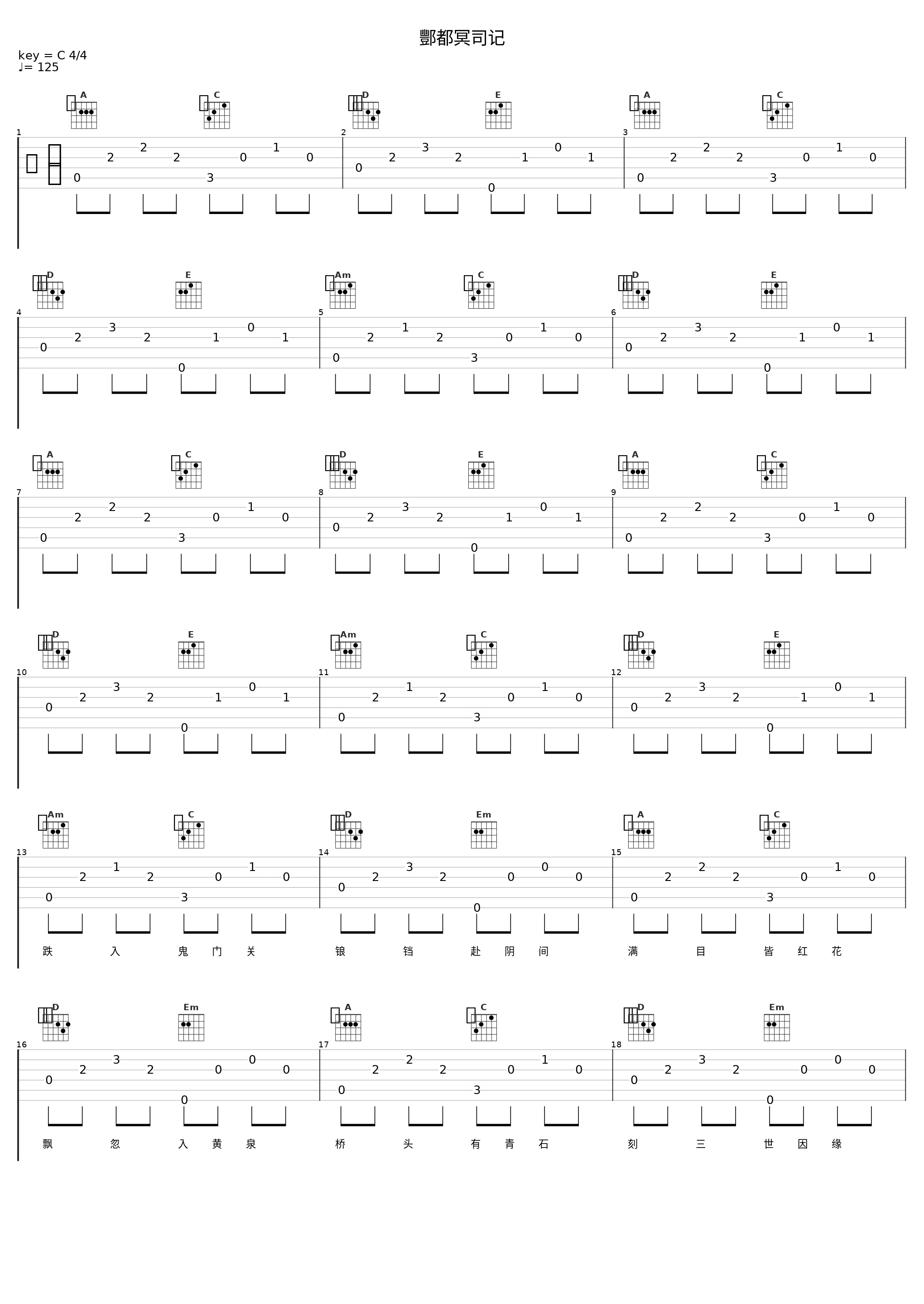 酆都冥司记_洛天依_1