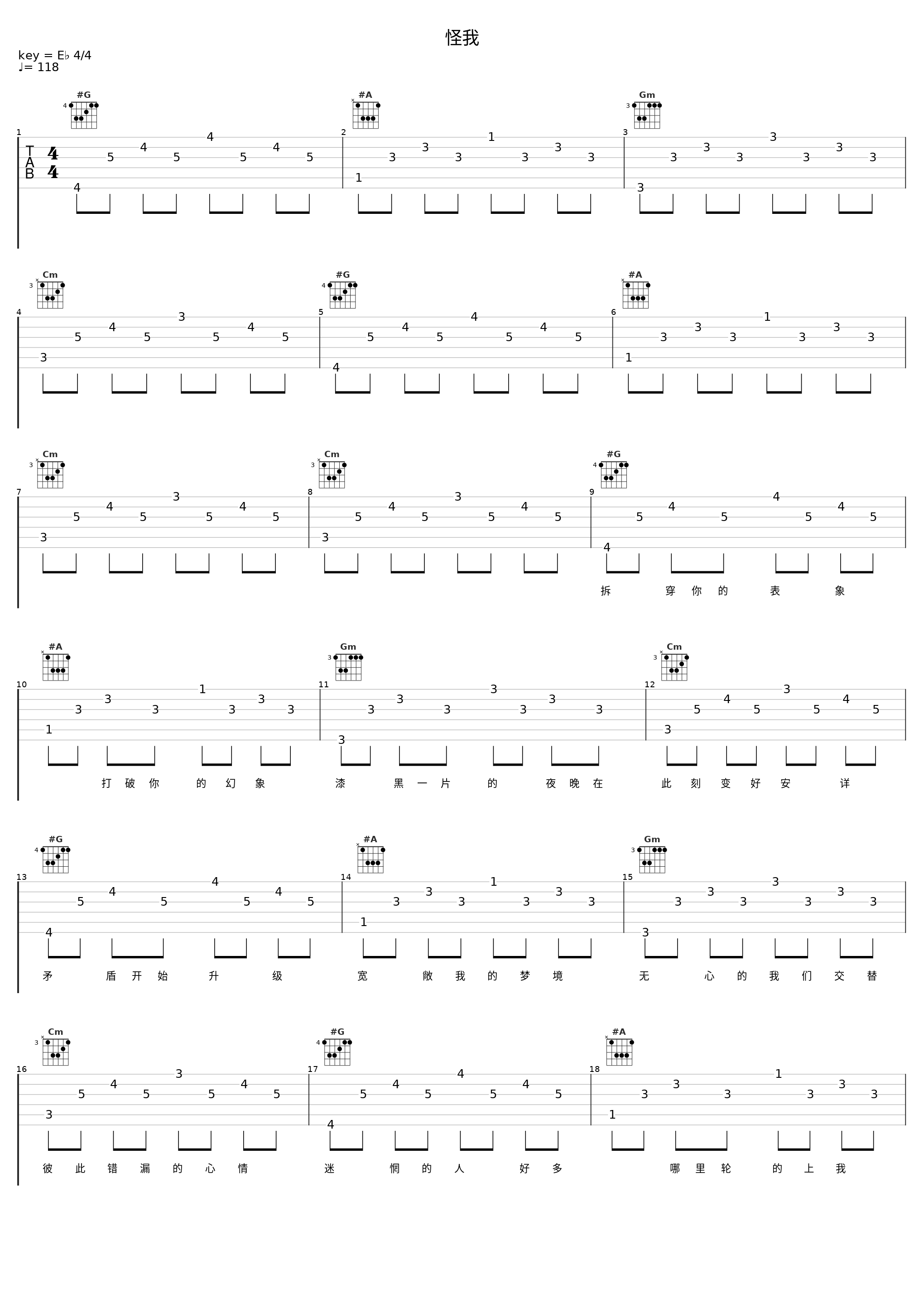 怪我_洛天依_1