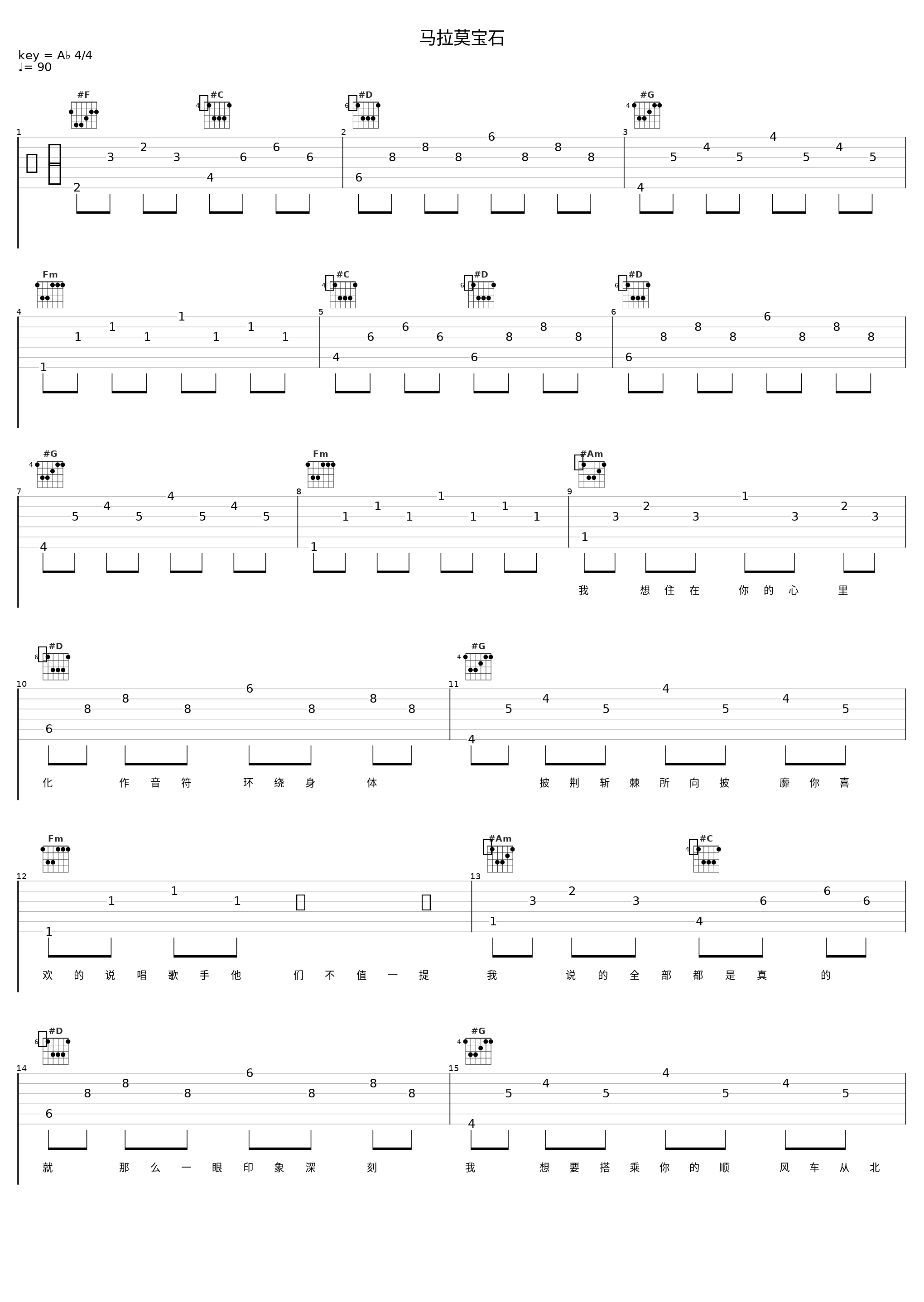 马拉莫宝石_哀四杏_1
