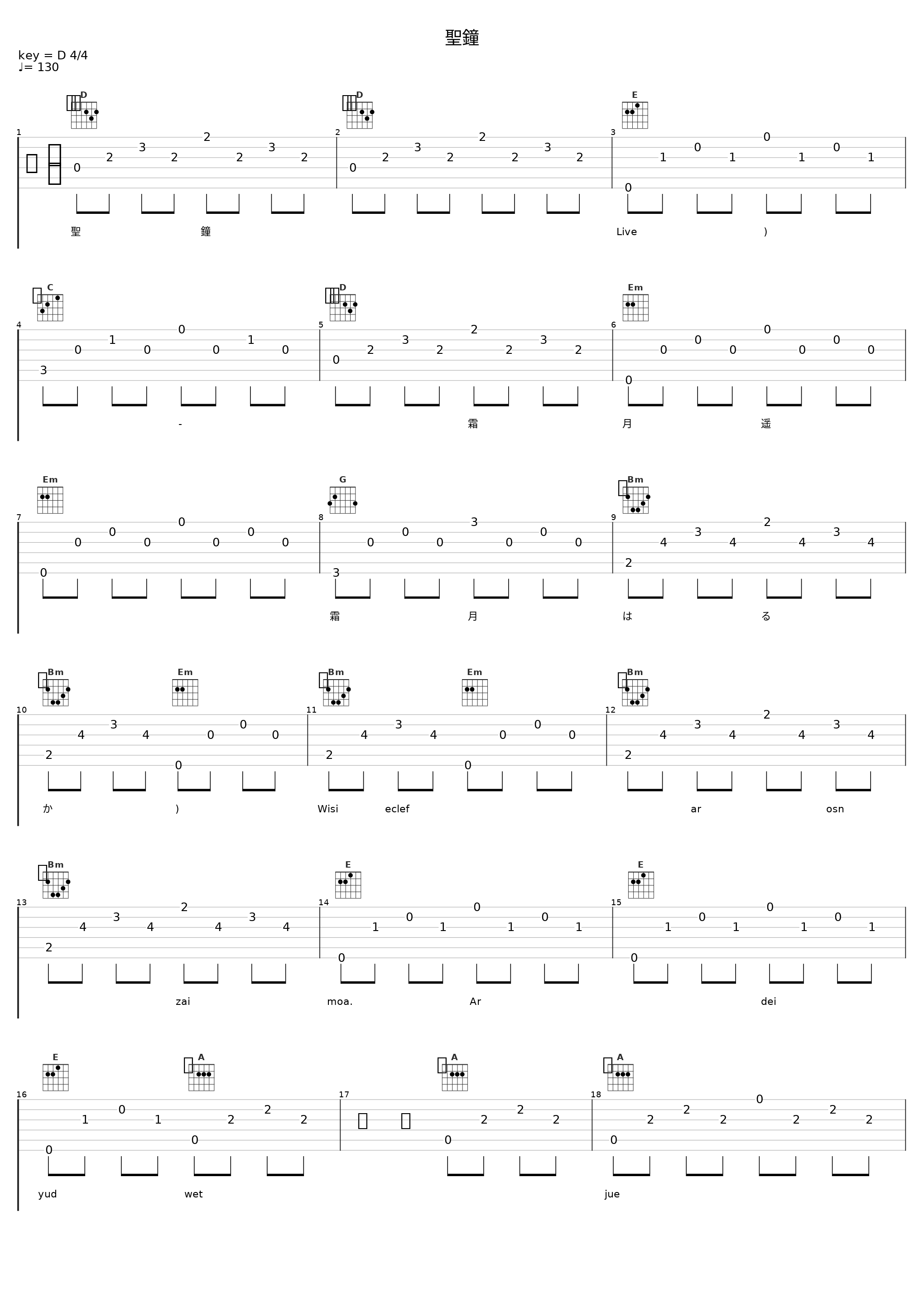 聖鐘_霜月遥_1