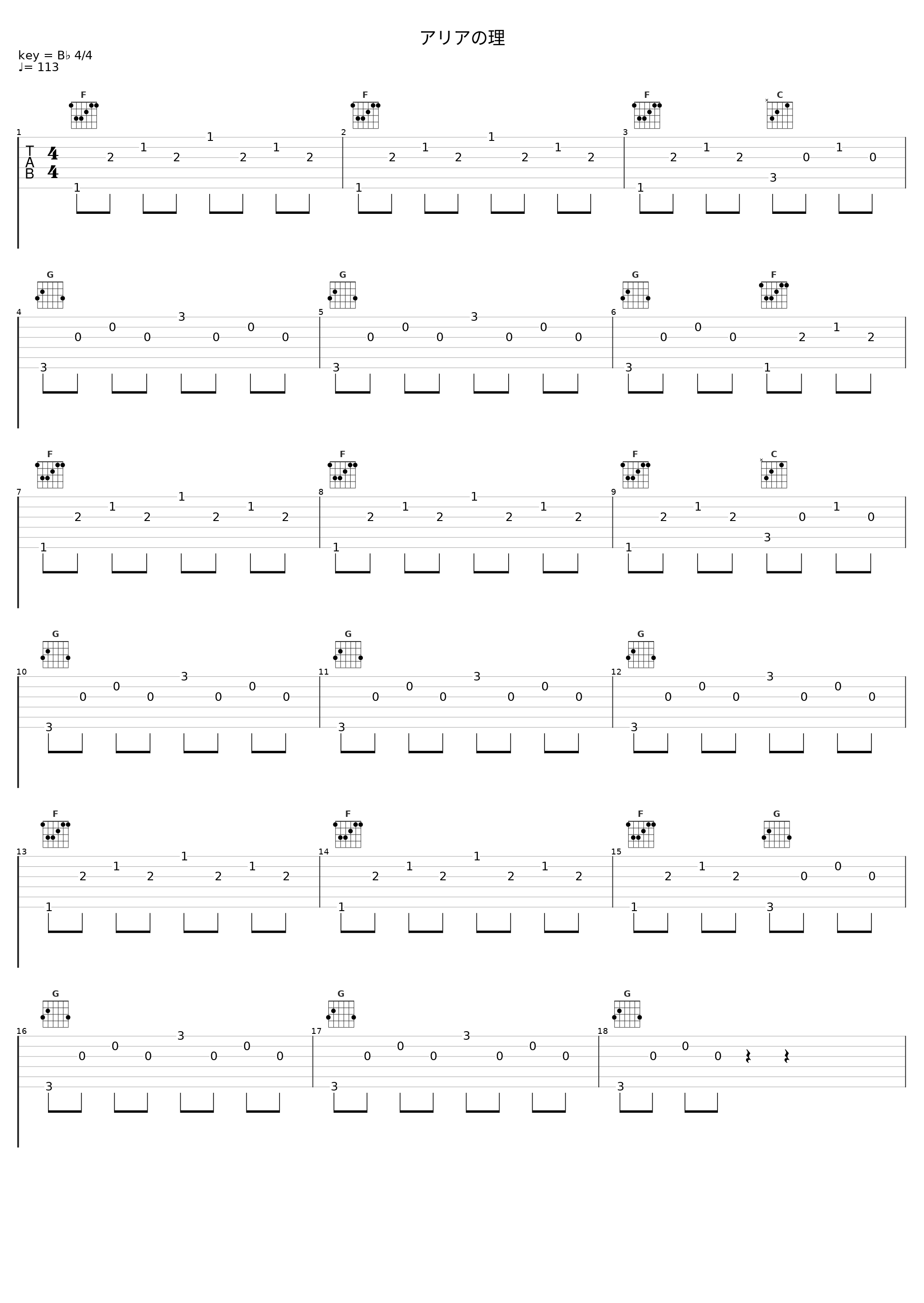 アリアの理_霜月遥_1