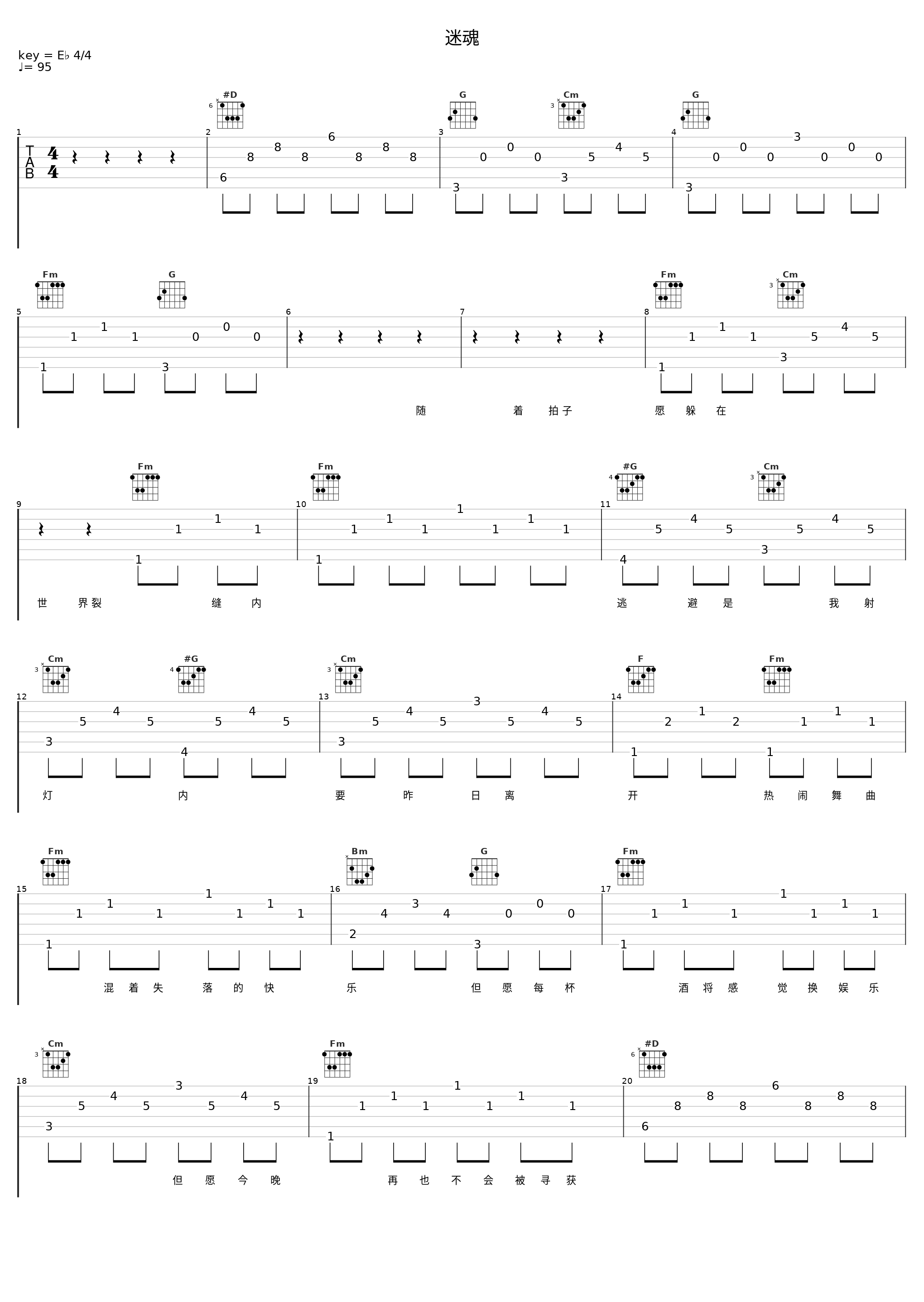 迷魂_陈晓东_1