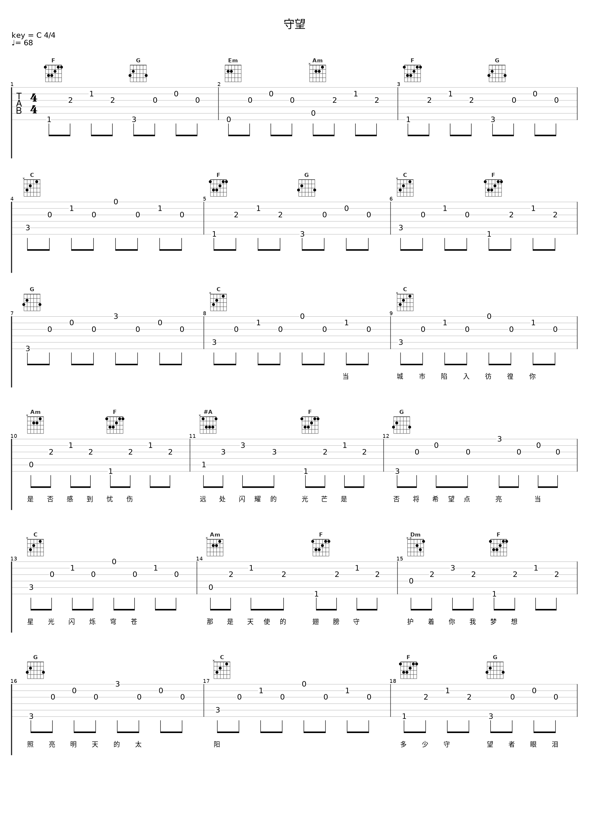 守望_小石头和孩子们_1