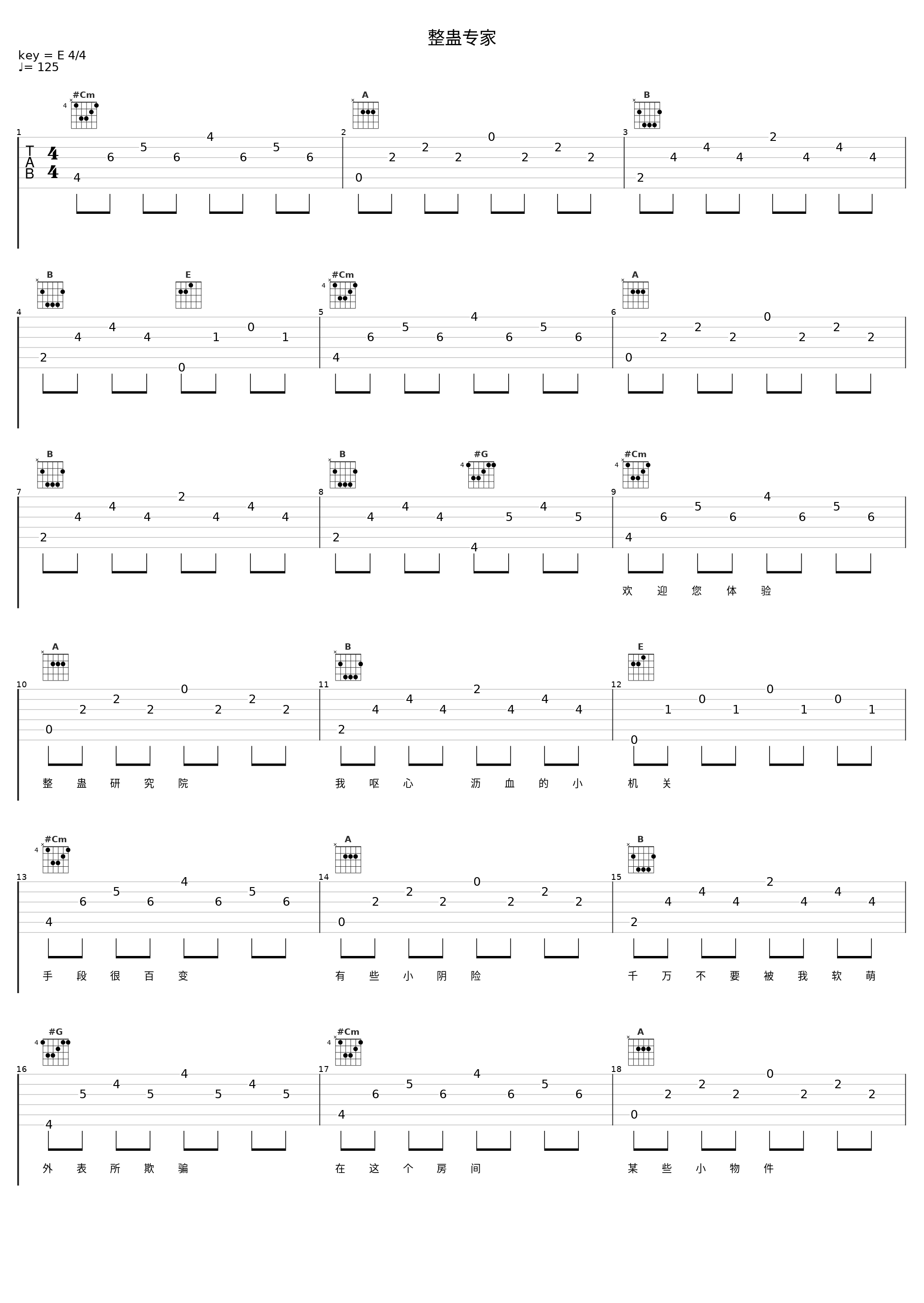 整蛊专家_洛天依_1