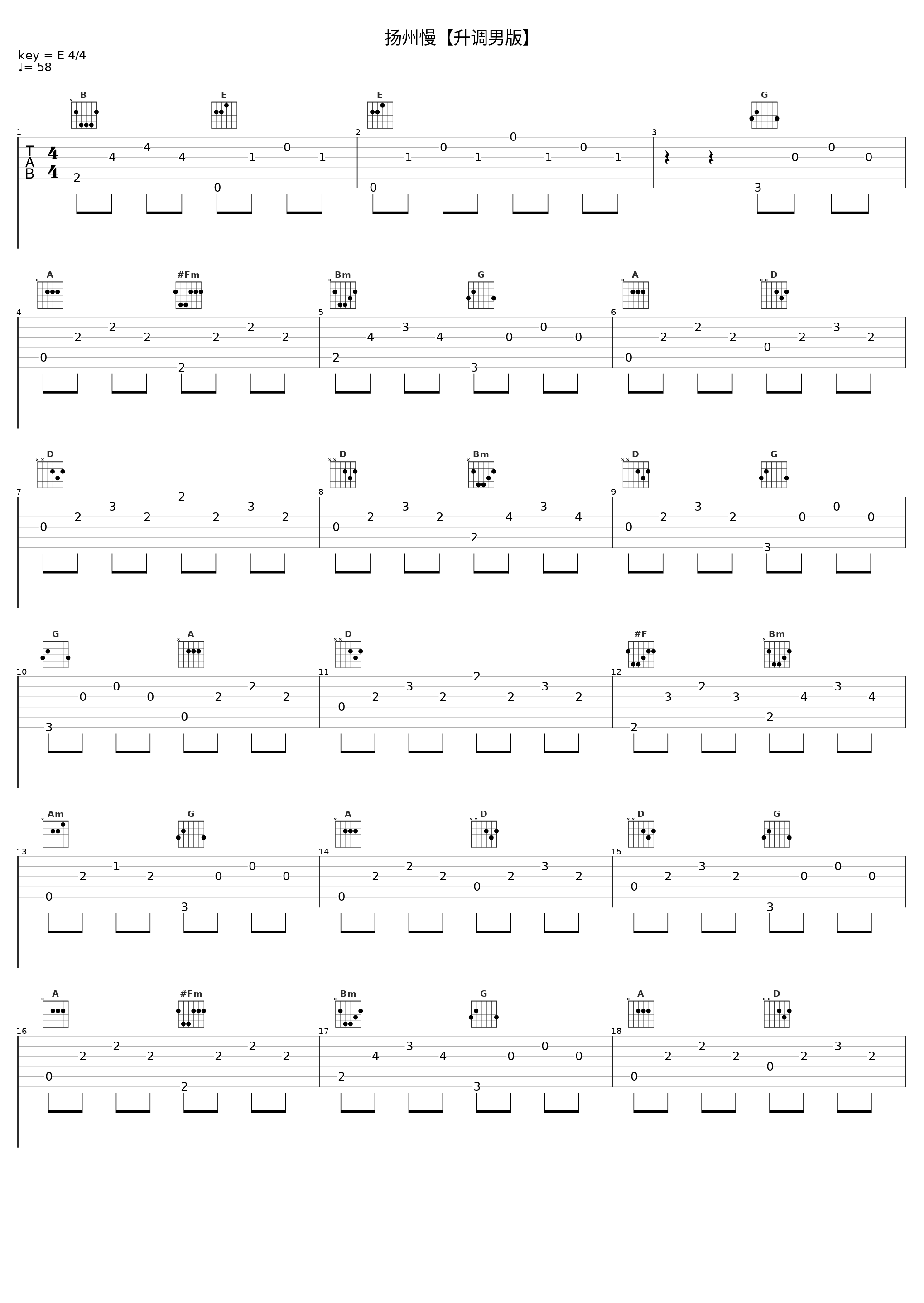 扬州慢【升调男版】_七朵组合_1
