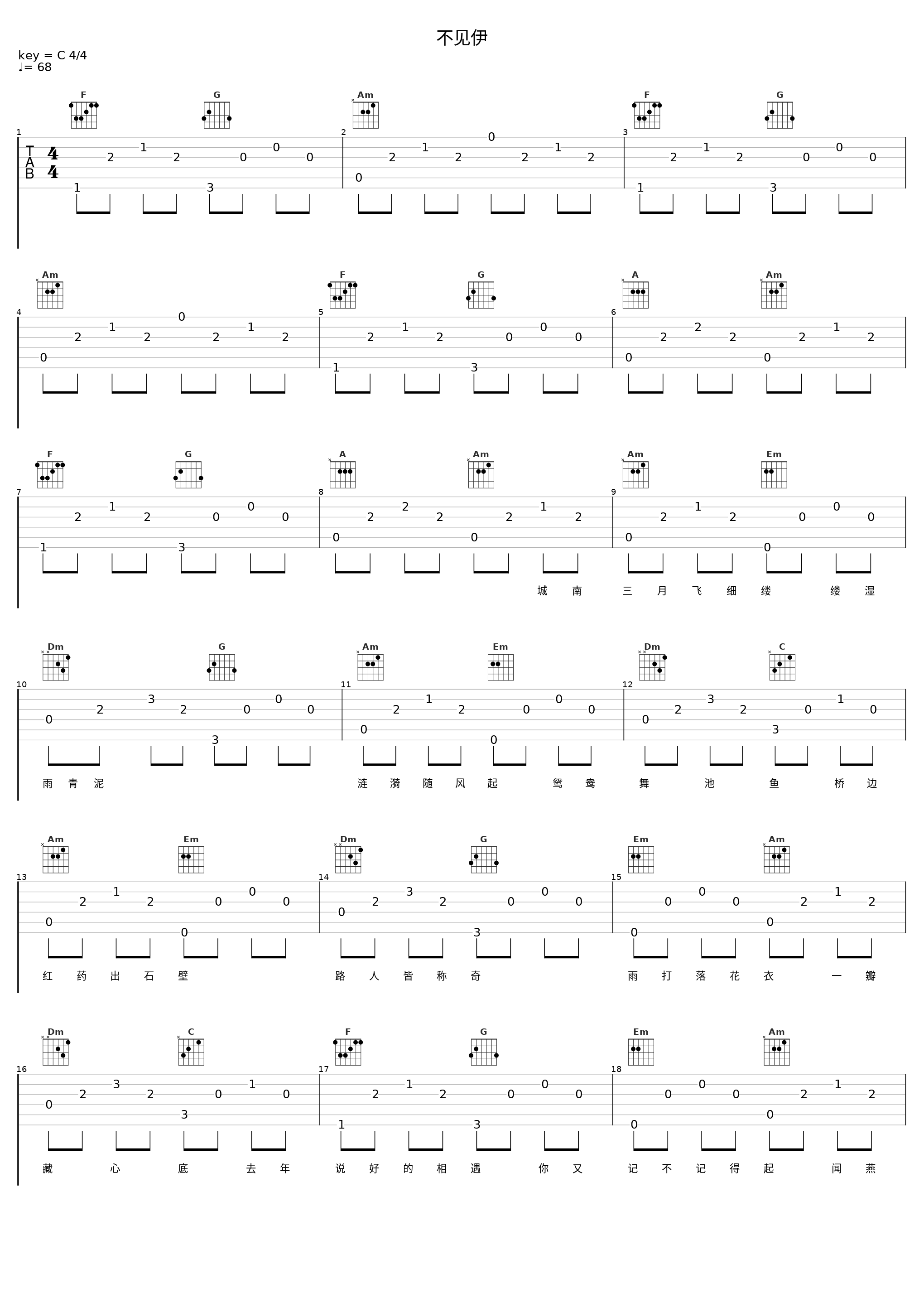 不见伊_洛天依_1