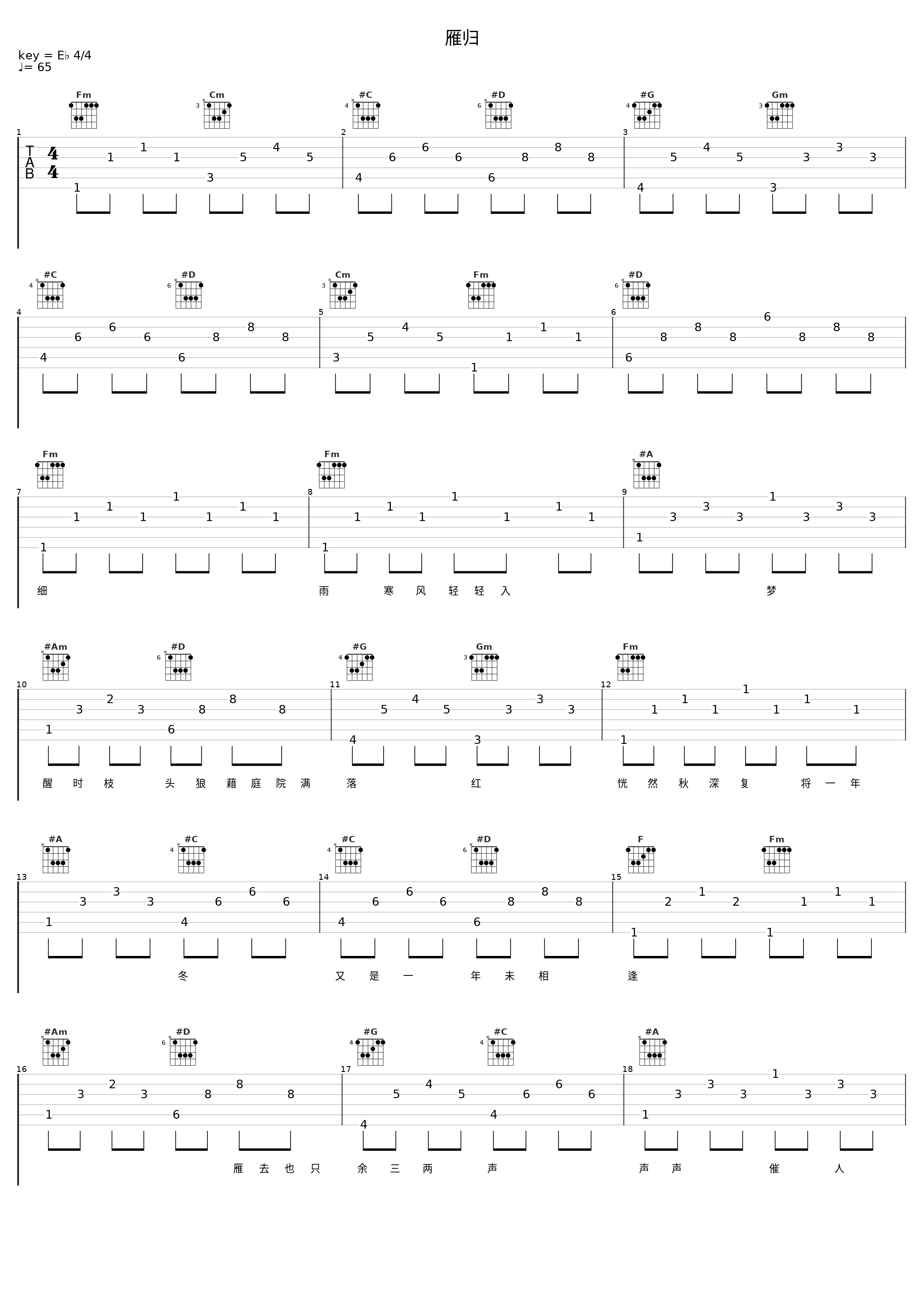 雁归_洛天依_1