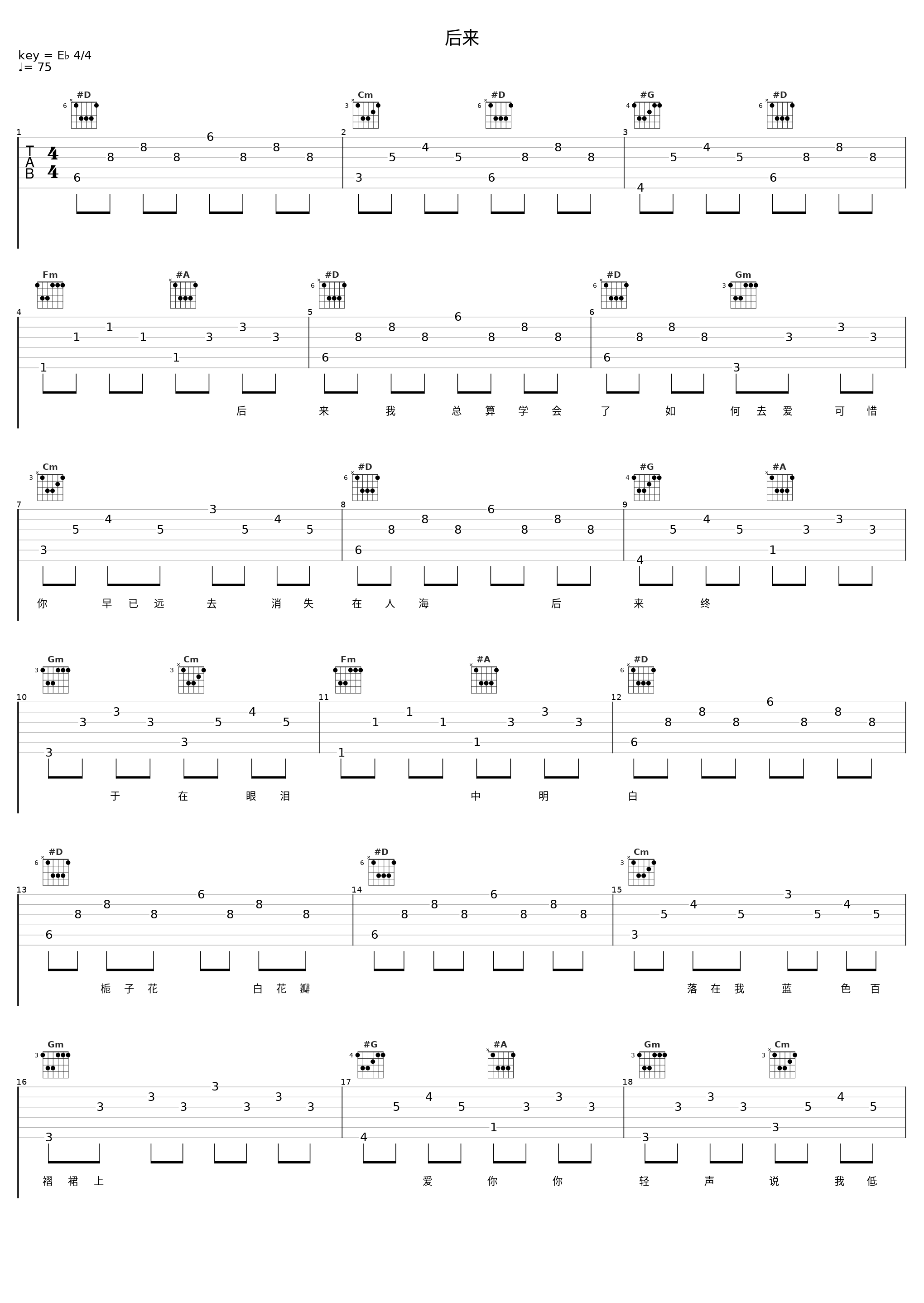 后来_洛天依_1