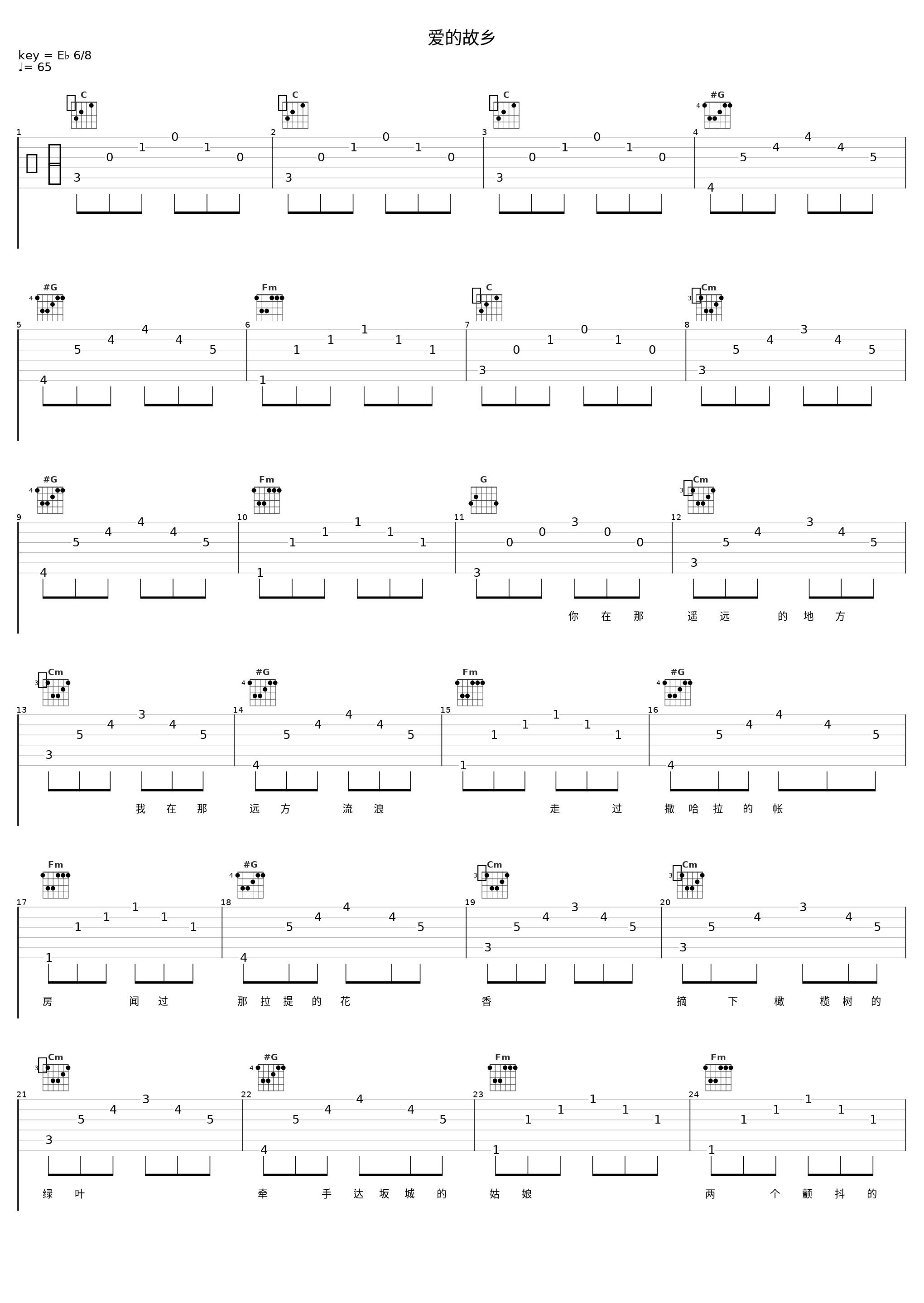 爱的故乡_侃侃_1