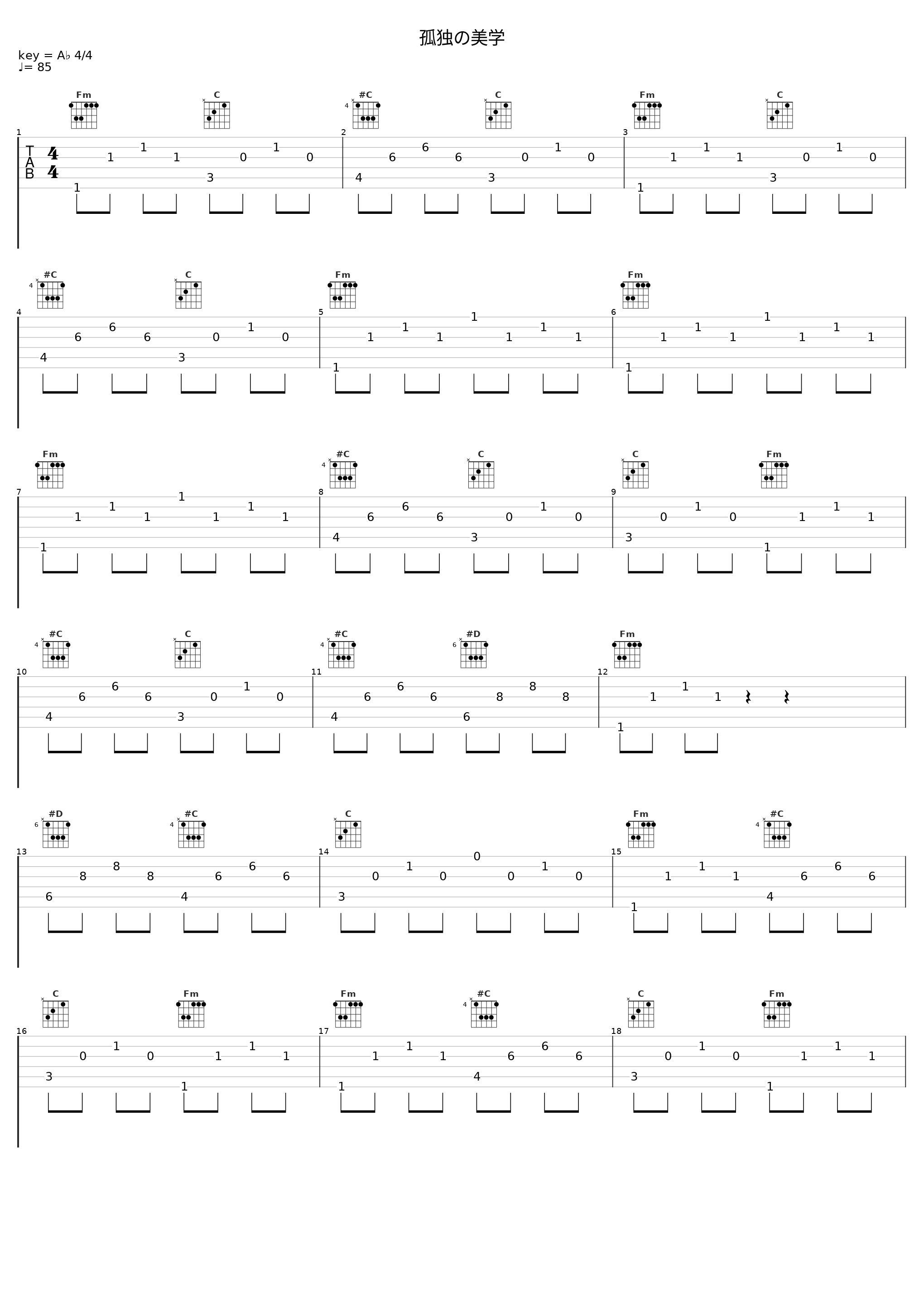 孤独の美学_THE ALFEE_1