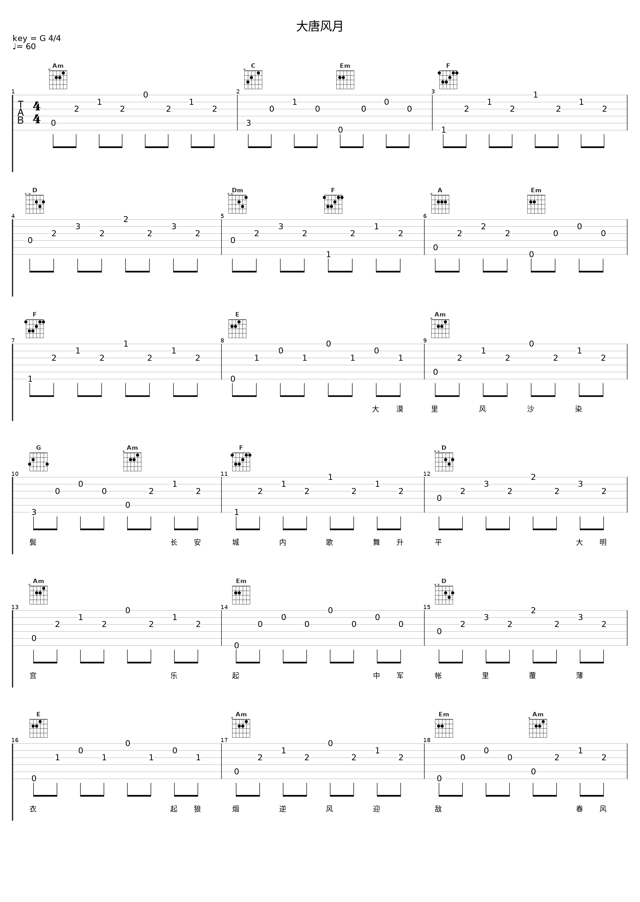 大唐风月_洛天依_1
