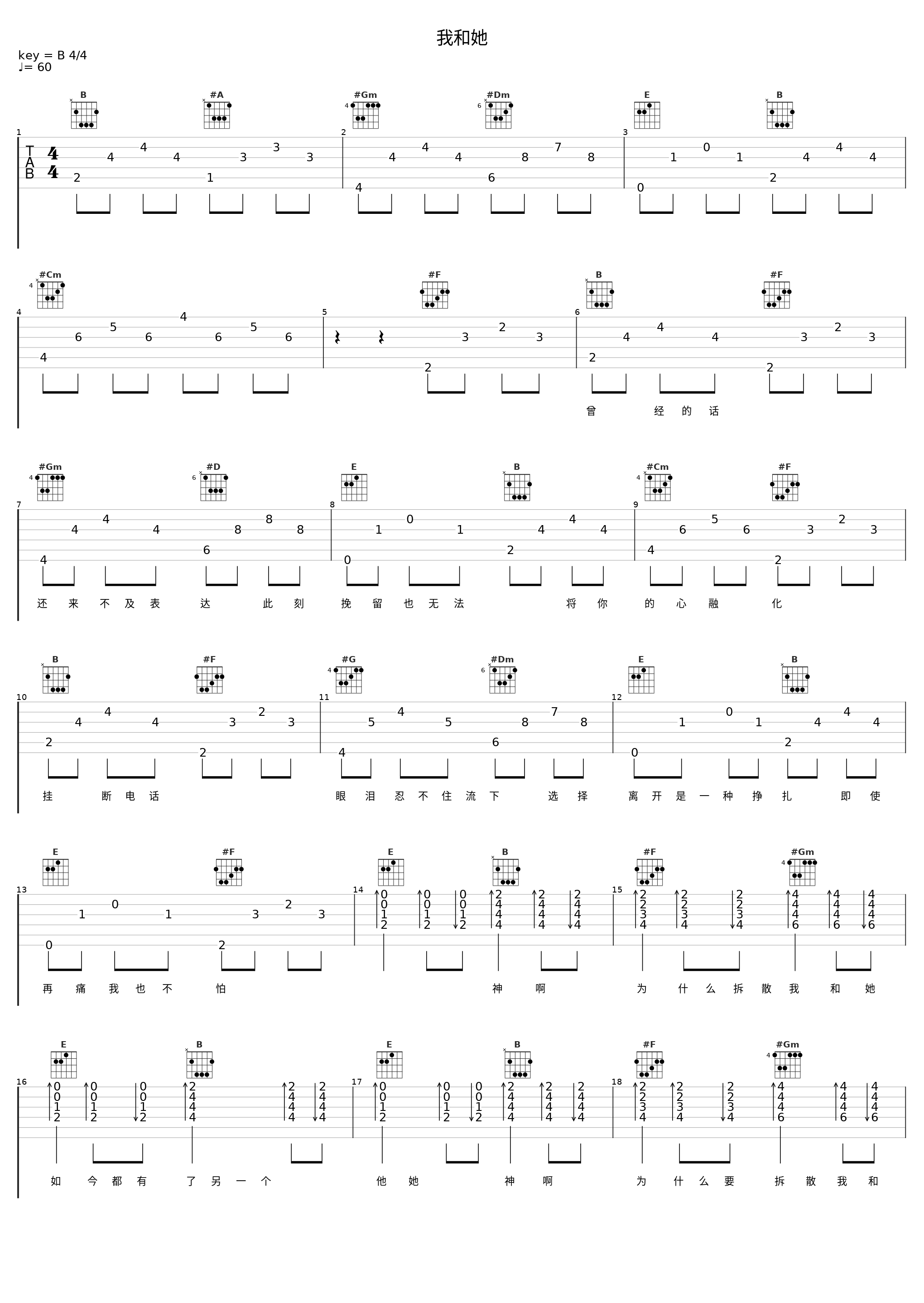 我和她_洛天依_1