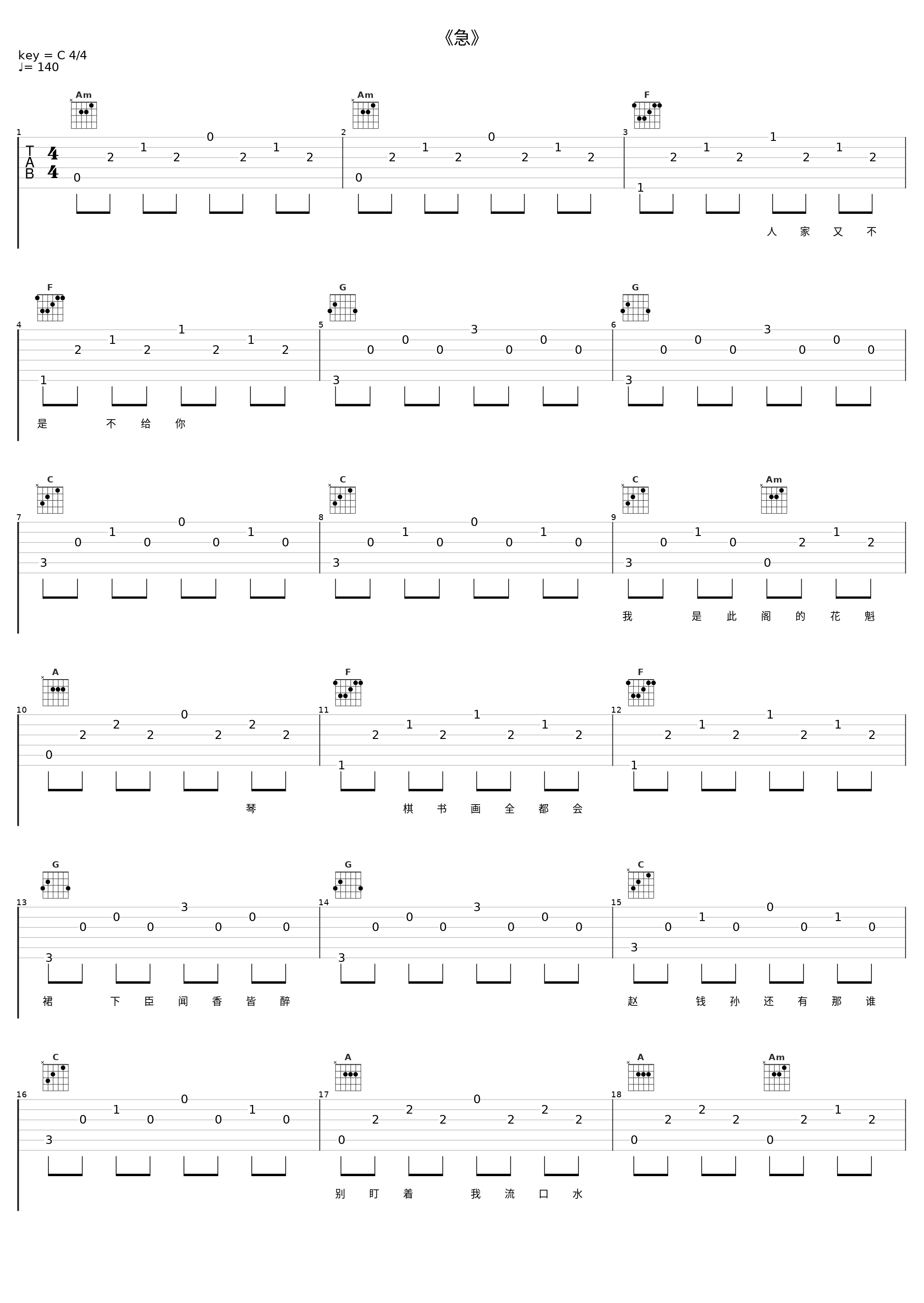 《急》_洛天依_1
