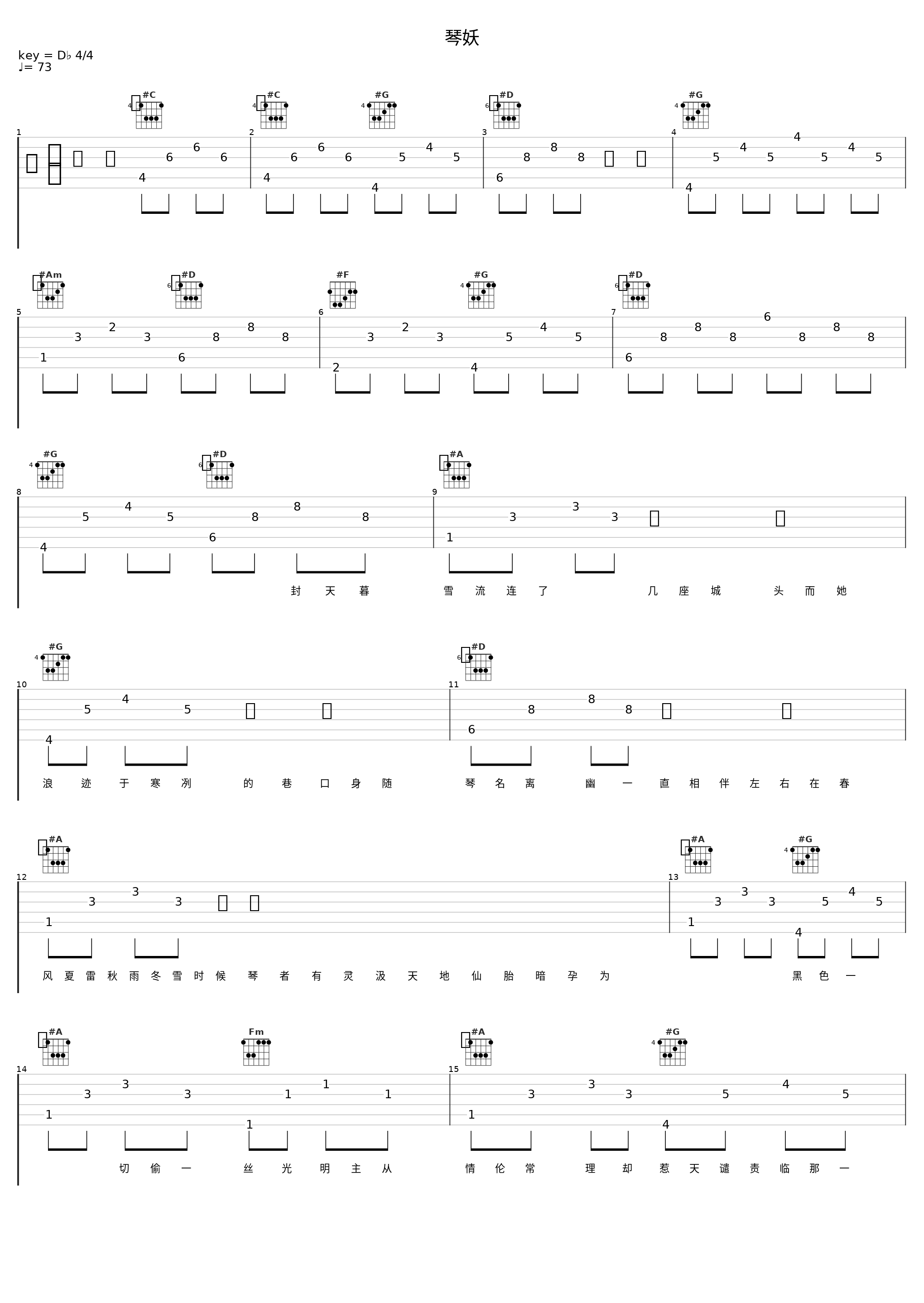 琴妖_洛天依_1
