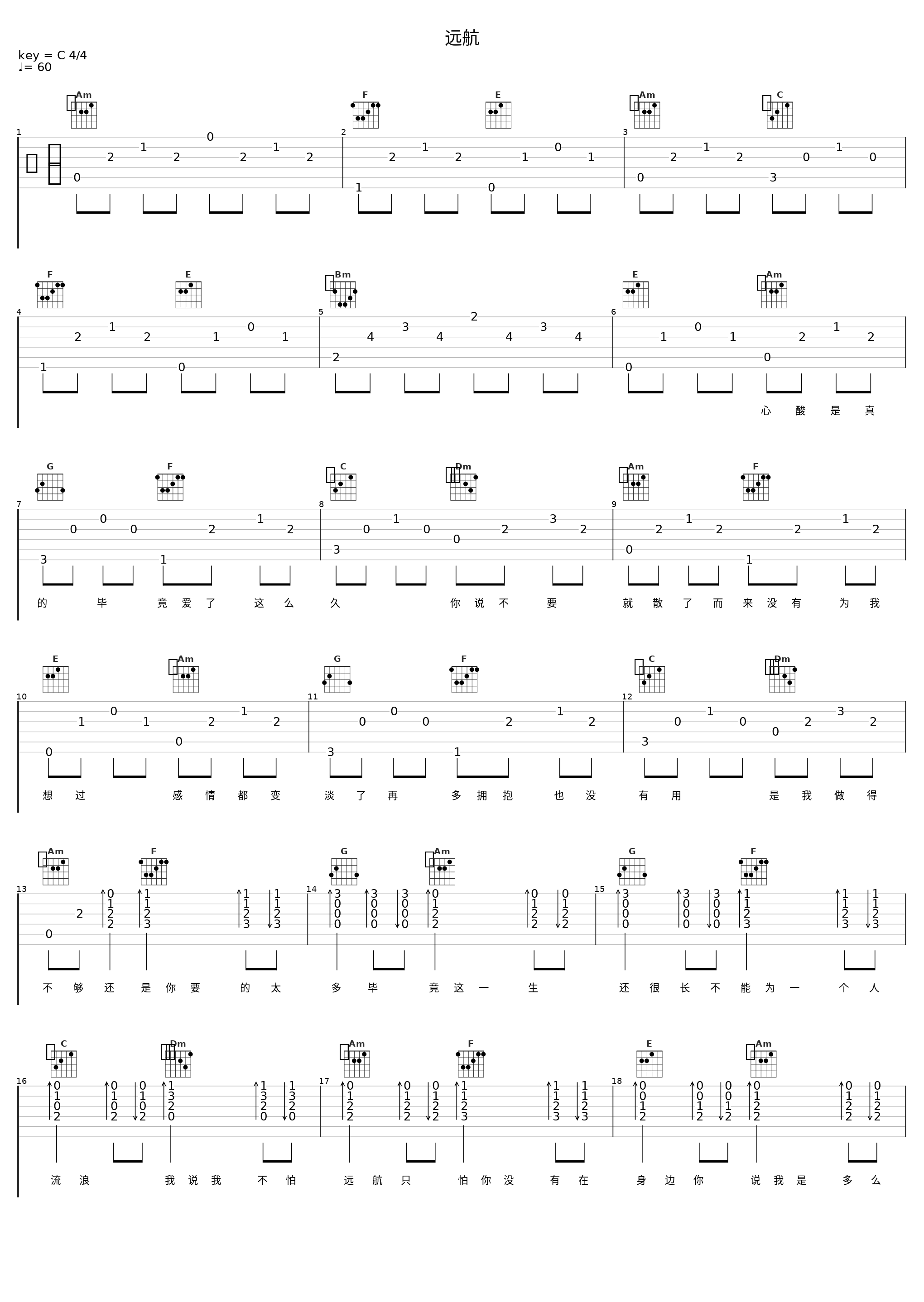 远航_洛天依_1
