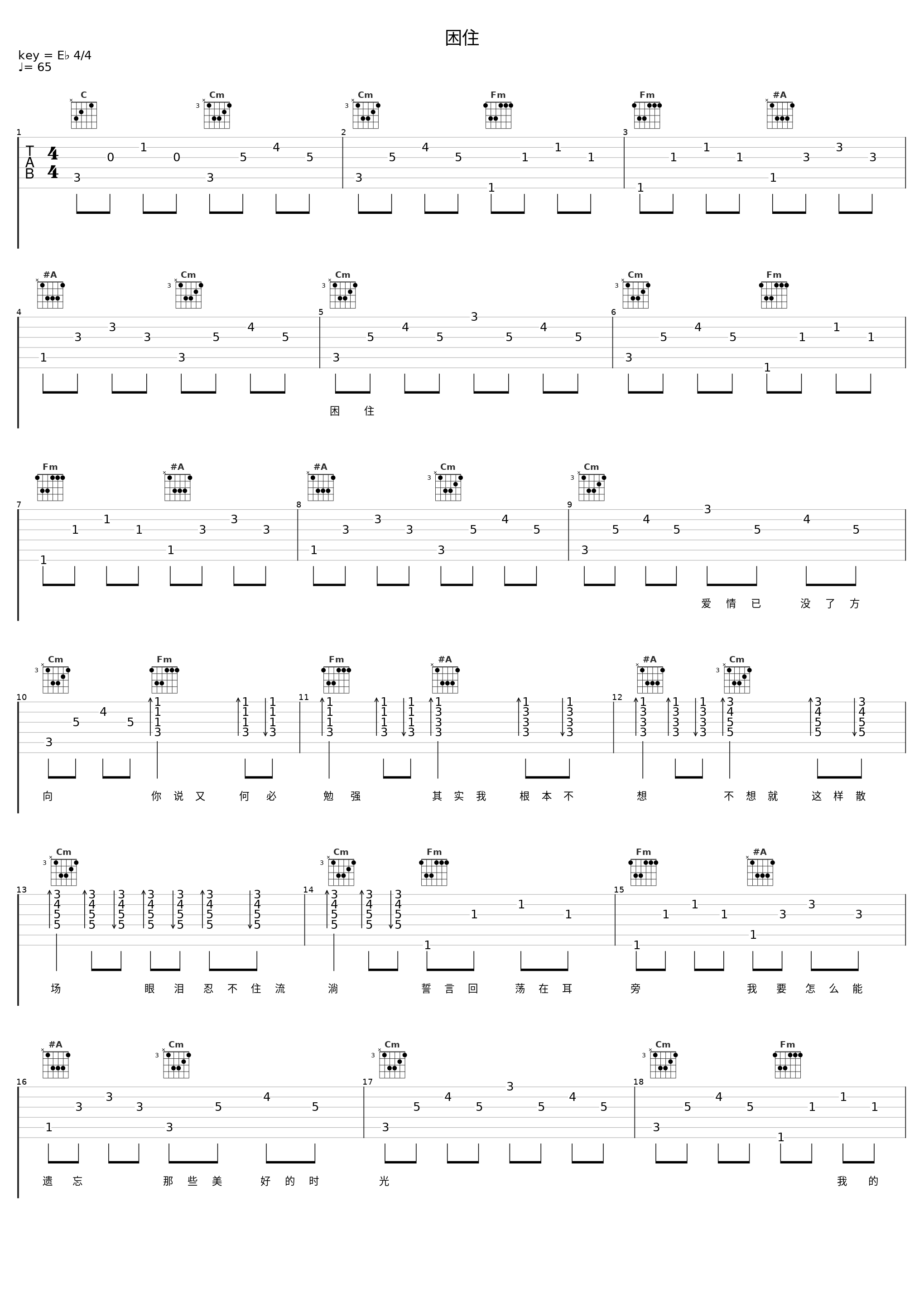 困住_洛天依_1