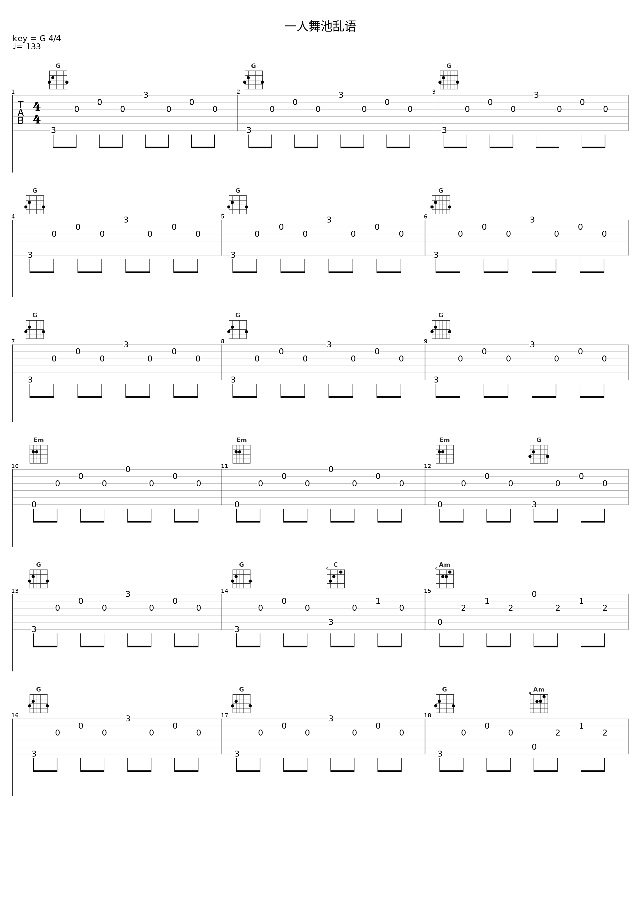 一人舞池乱语_洛天依_1