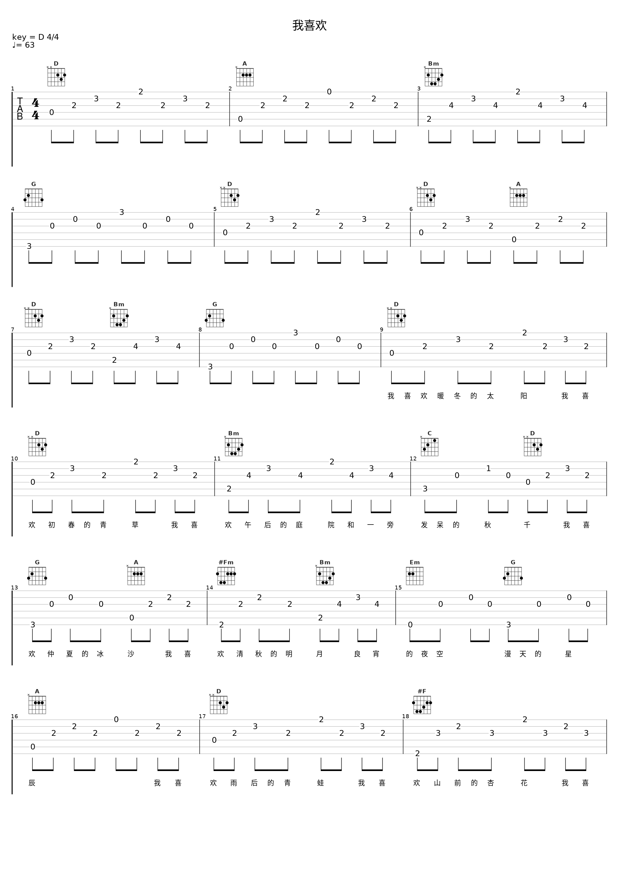我喜欢_上海彩虹室内合唱团_1