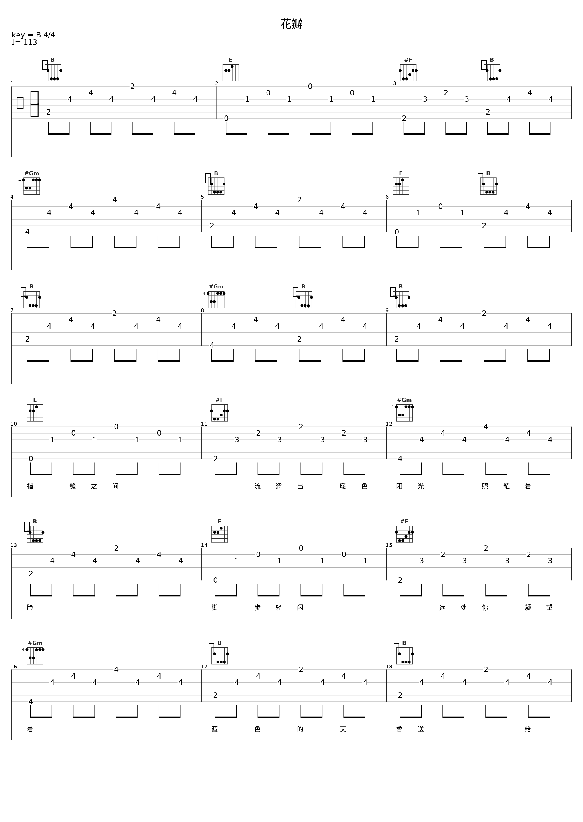 花瓣_洛天依_1