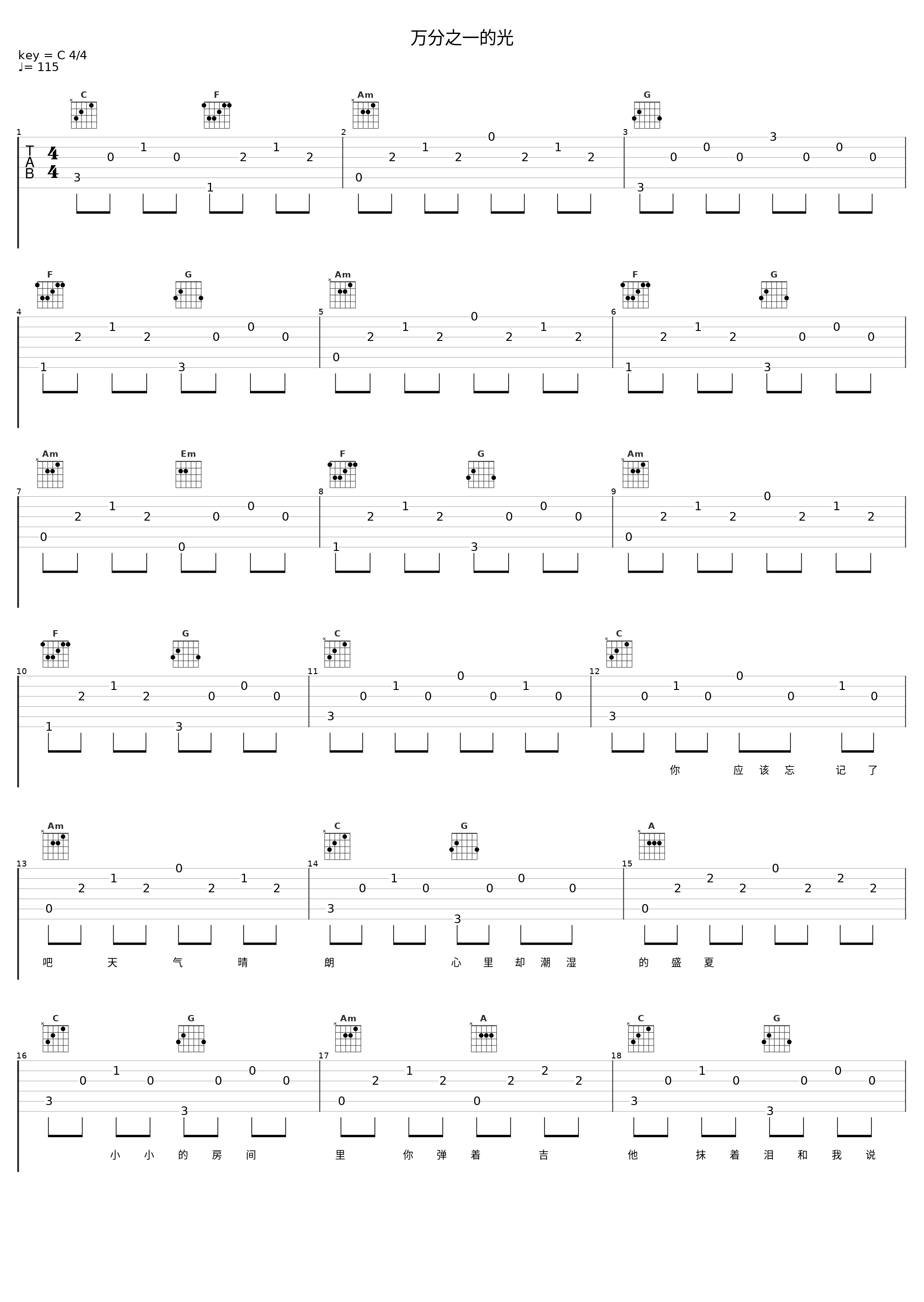 万分之一的光_洛天依_1