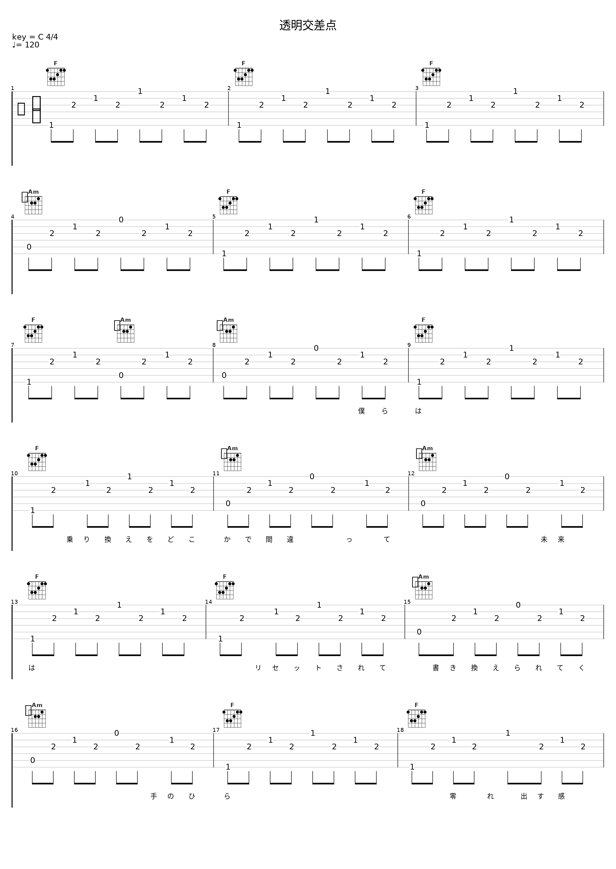 透明交差点_(仮)P,初音未来_1