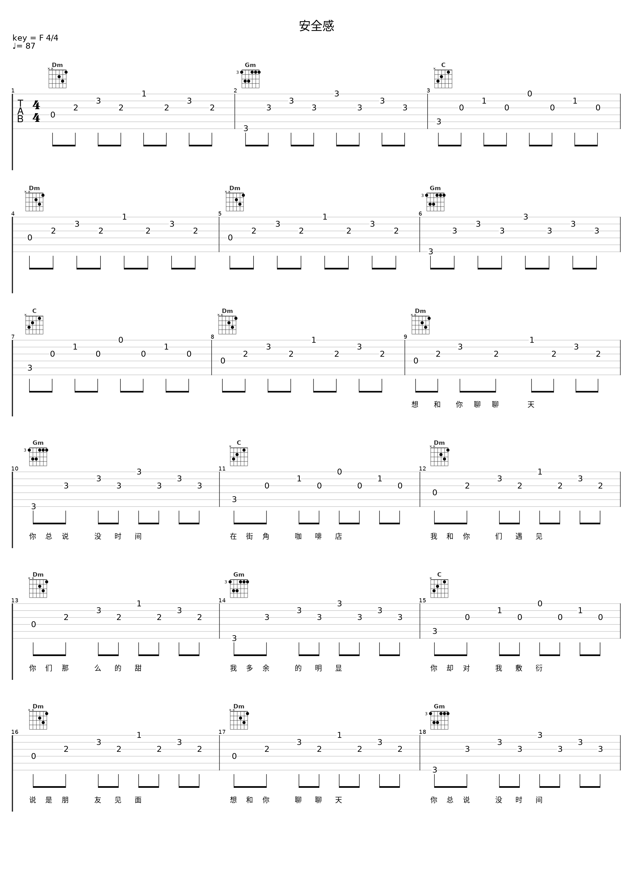 安全感_洛天依_1