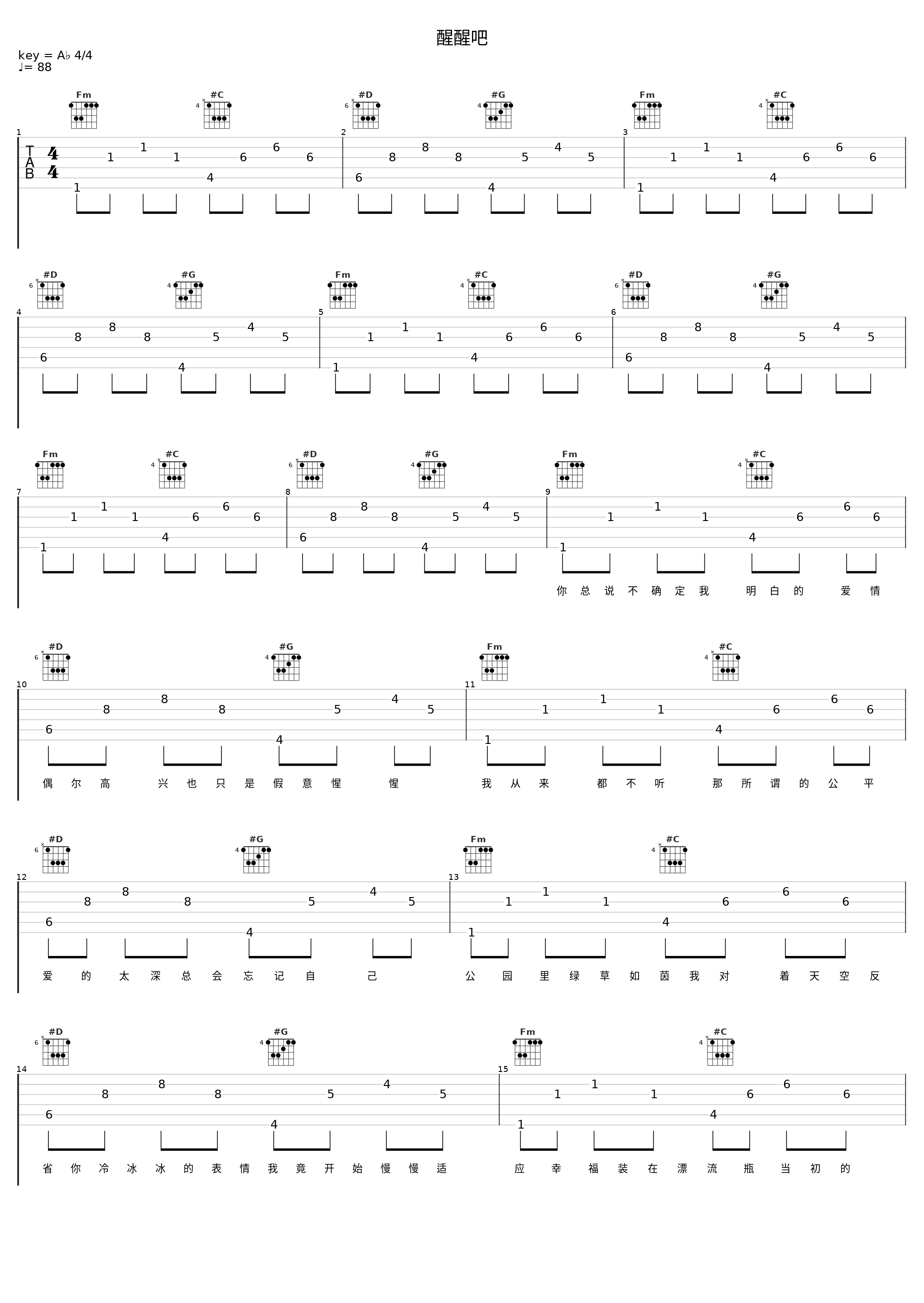 醒醒吧_洛天依_1