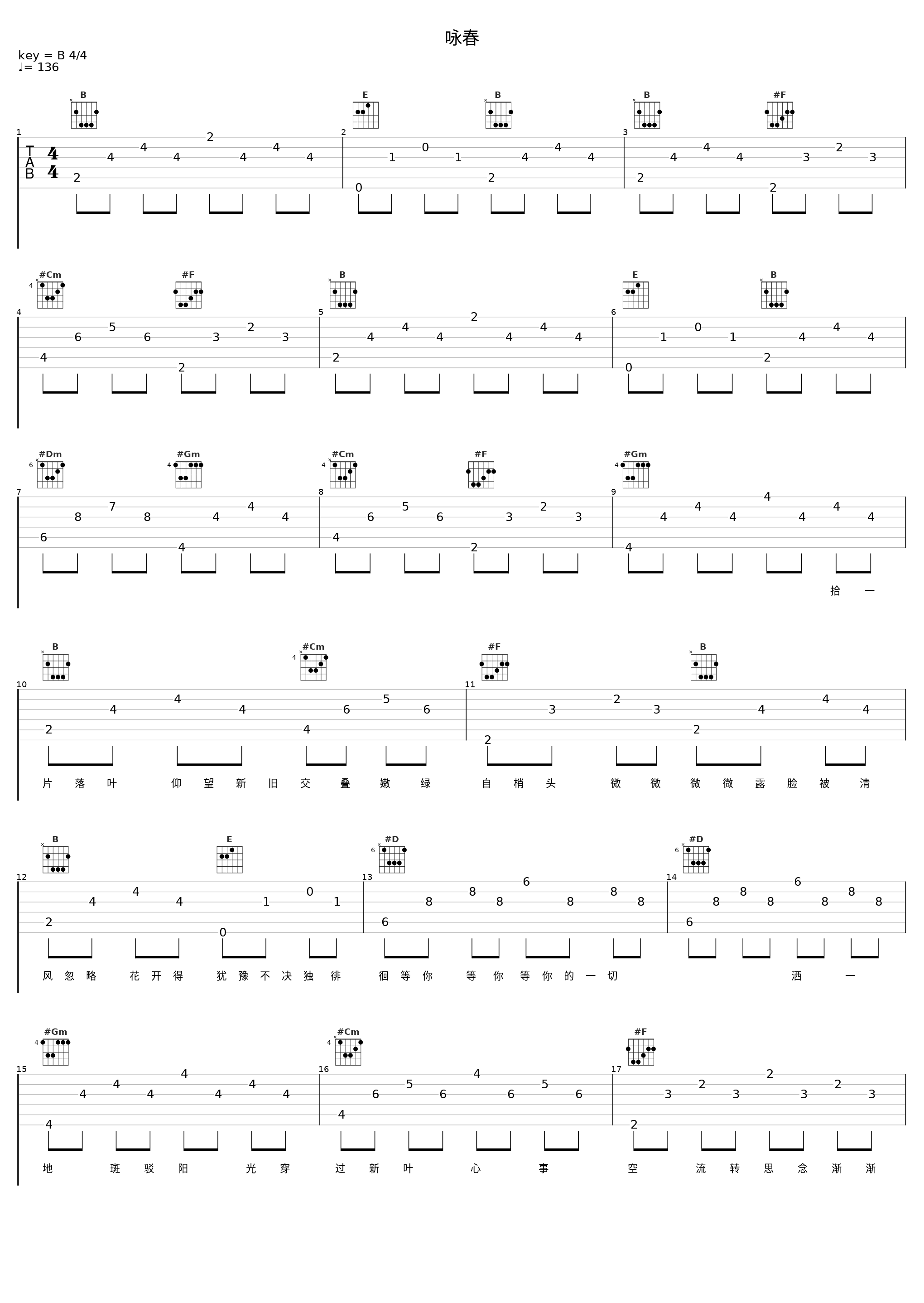 咏春_七朵组合_1