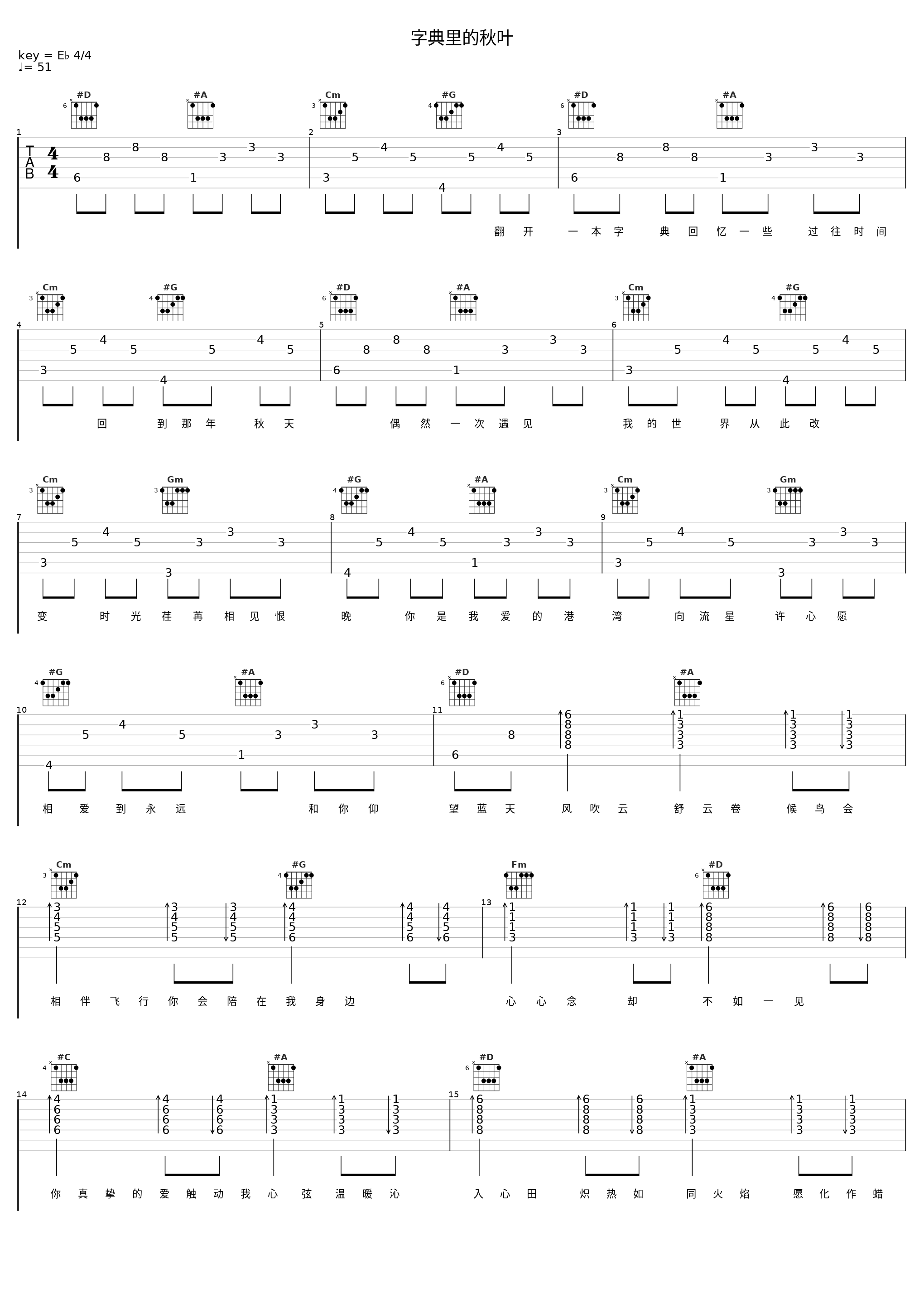 字典里的秋叶_洛天依_1