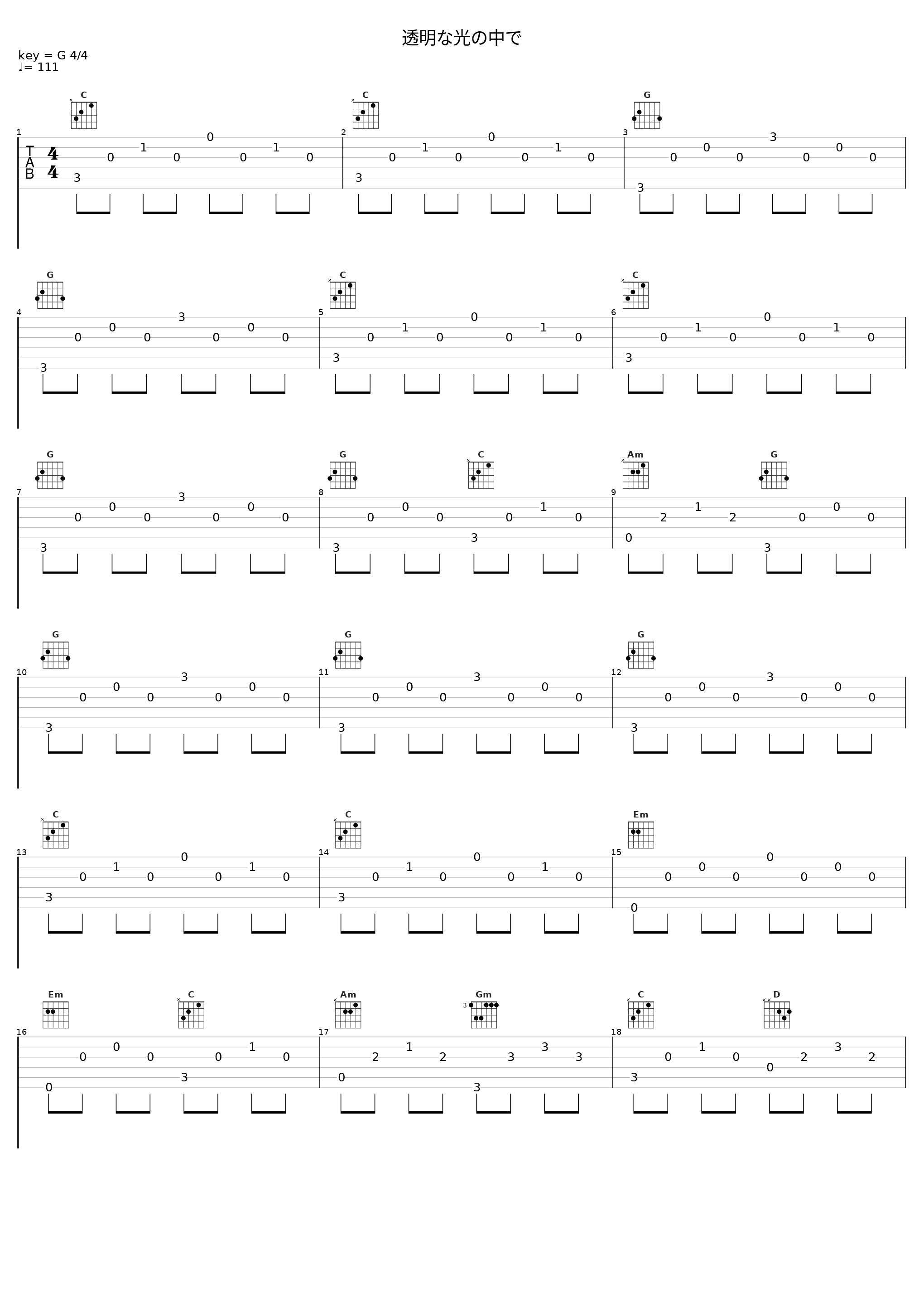 透明な光の中で_霜月遥_1
